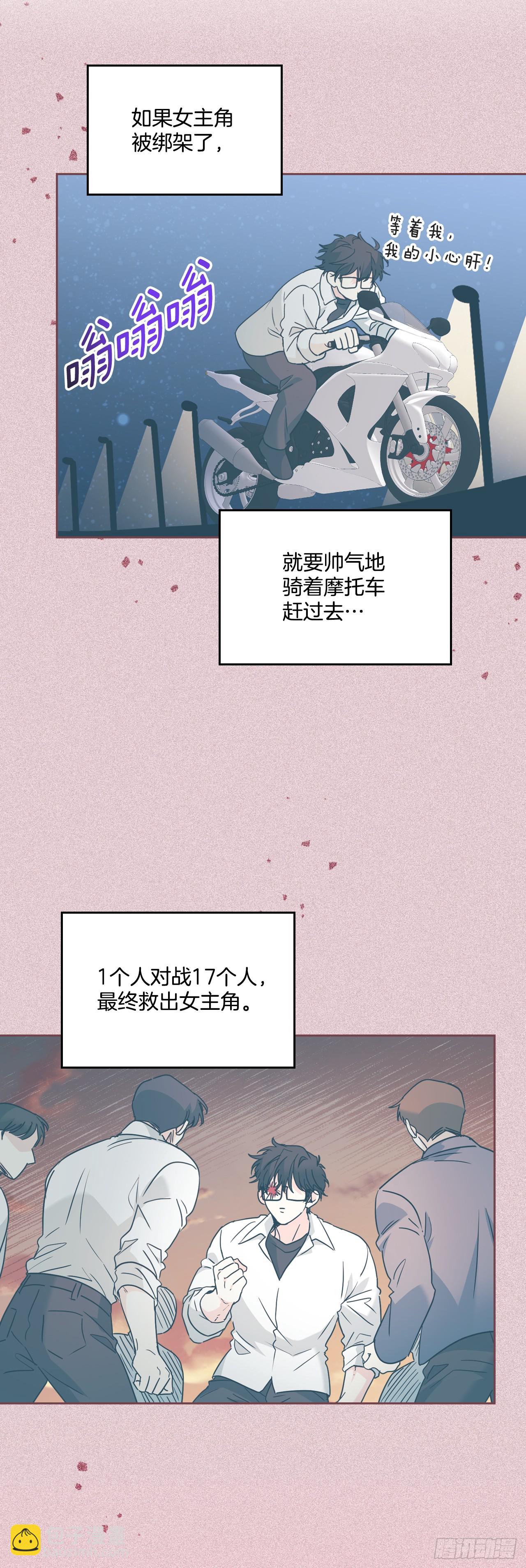 網絡小說的法則 - 219.攤牌(1/2) - 5