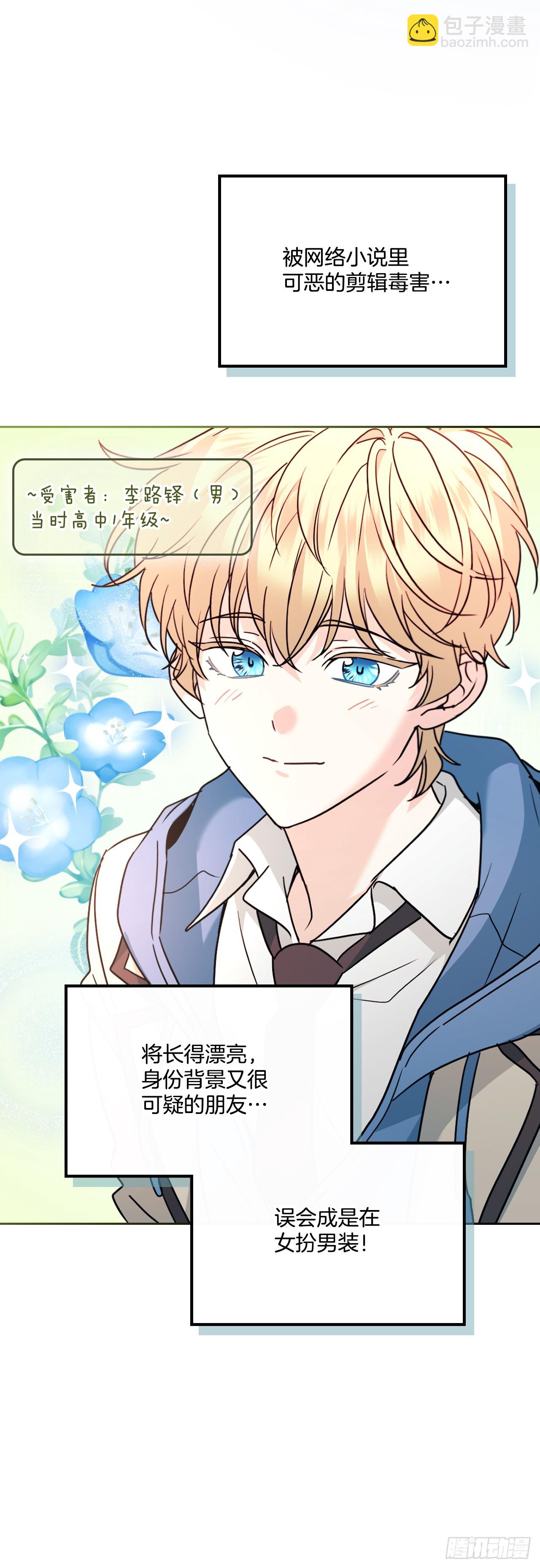 網絡小說的法則 - 219.攤牌(1/2) - 1