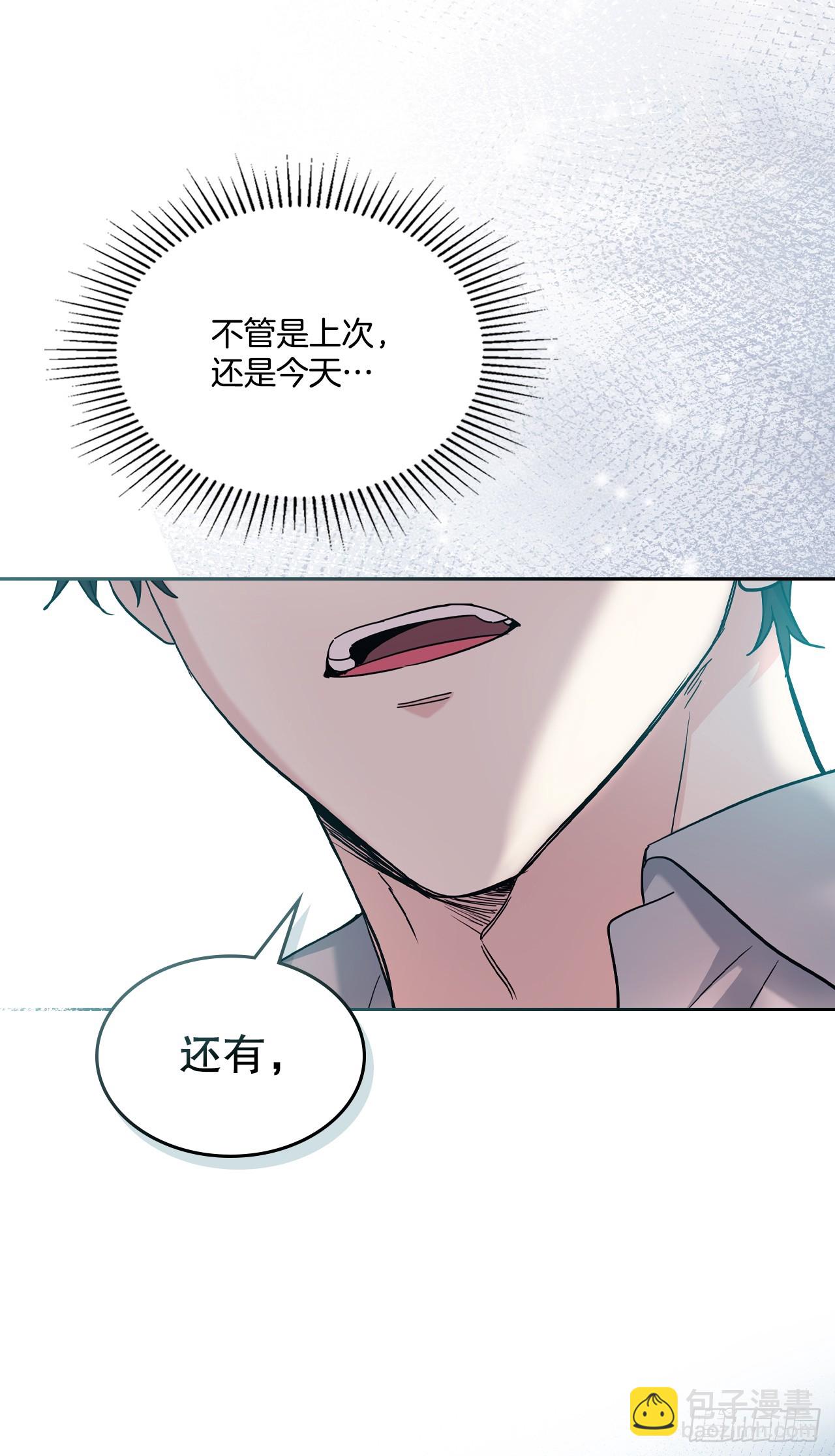 網絡小說的法則 - 219.攤牌(1/2) - 3