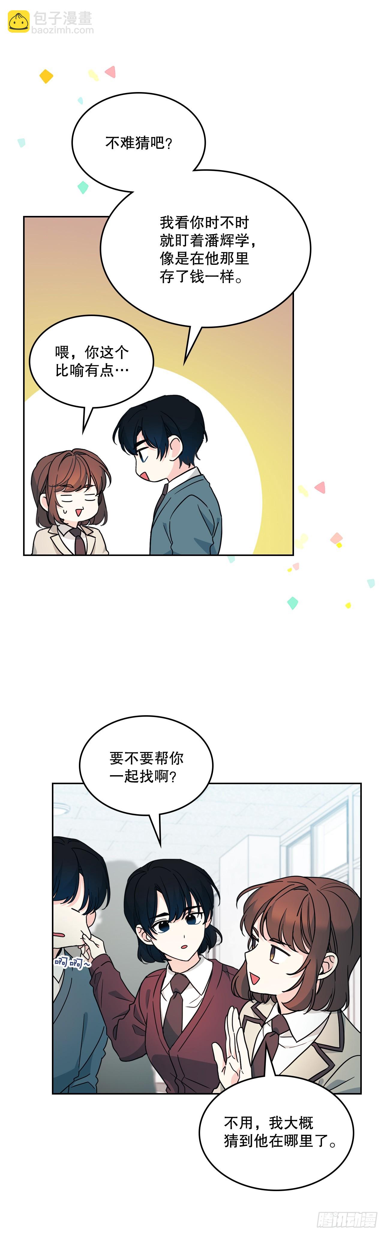 網絡小說的法則 - 219.攤牌(1/2) - 2