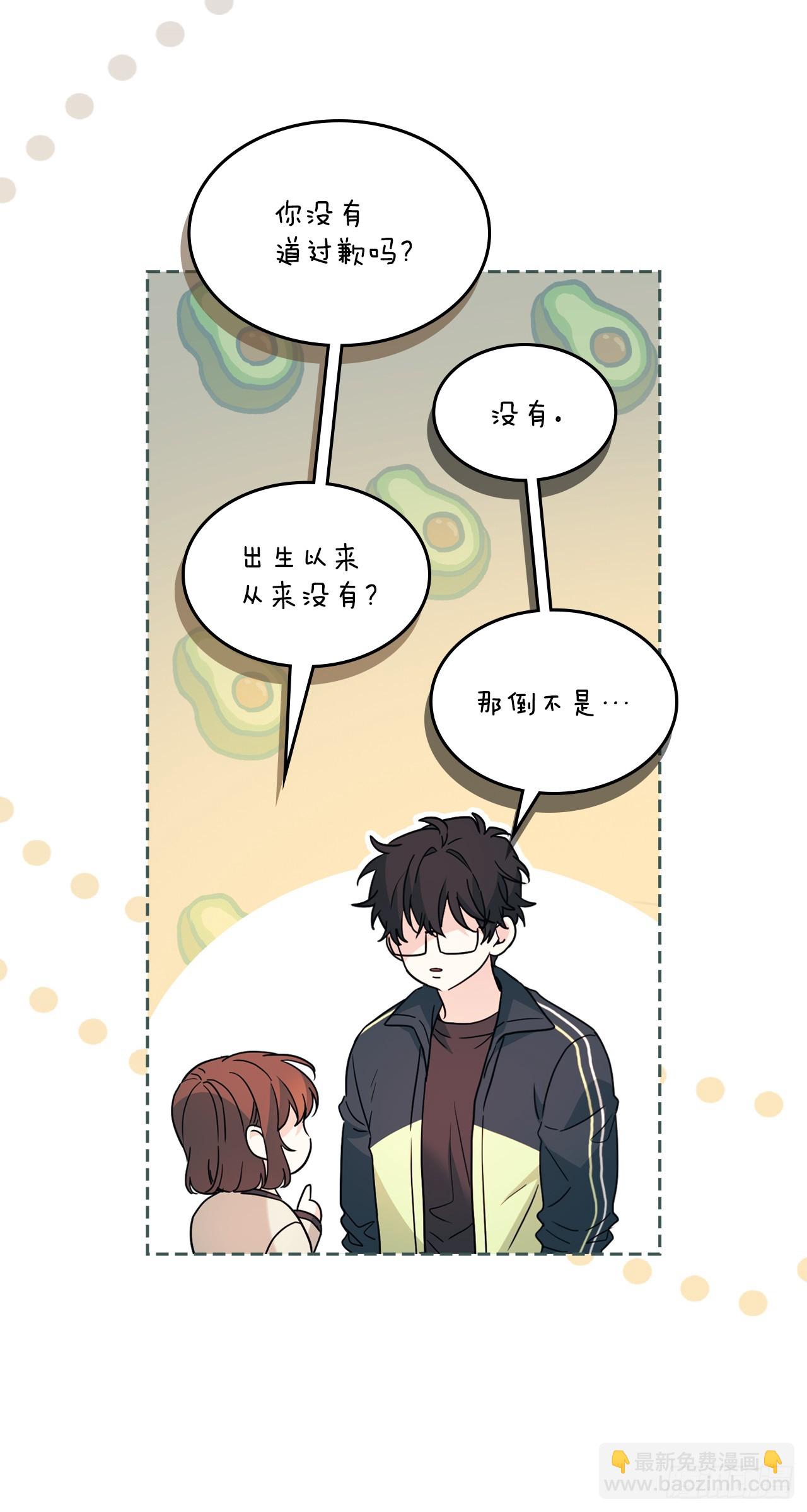 網絡小說的法則 - 221.請求(1/2) - 3