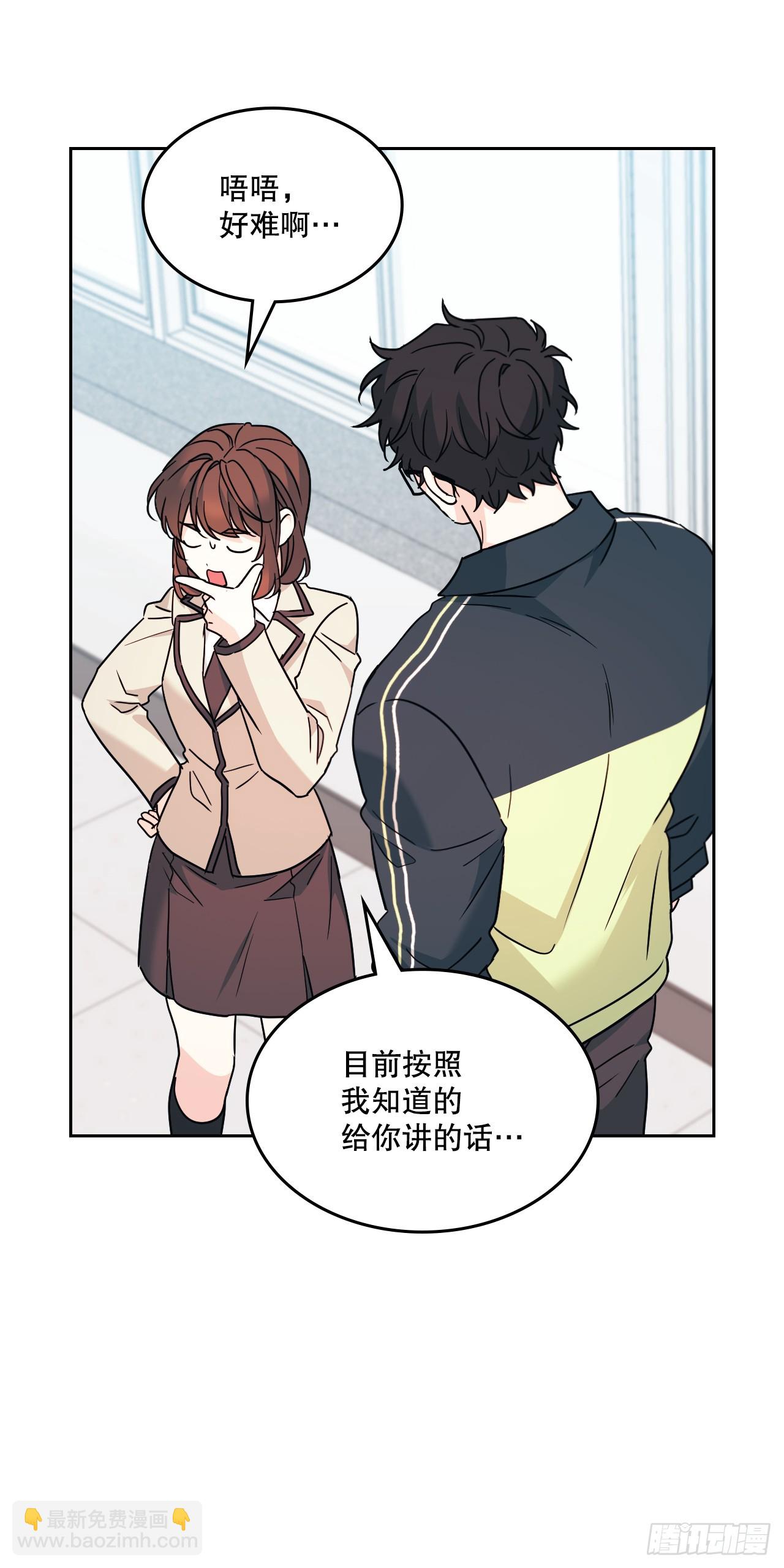 網絡小說的法則 - 221.請求(1/2) - 6