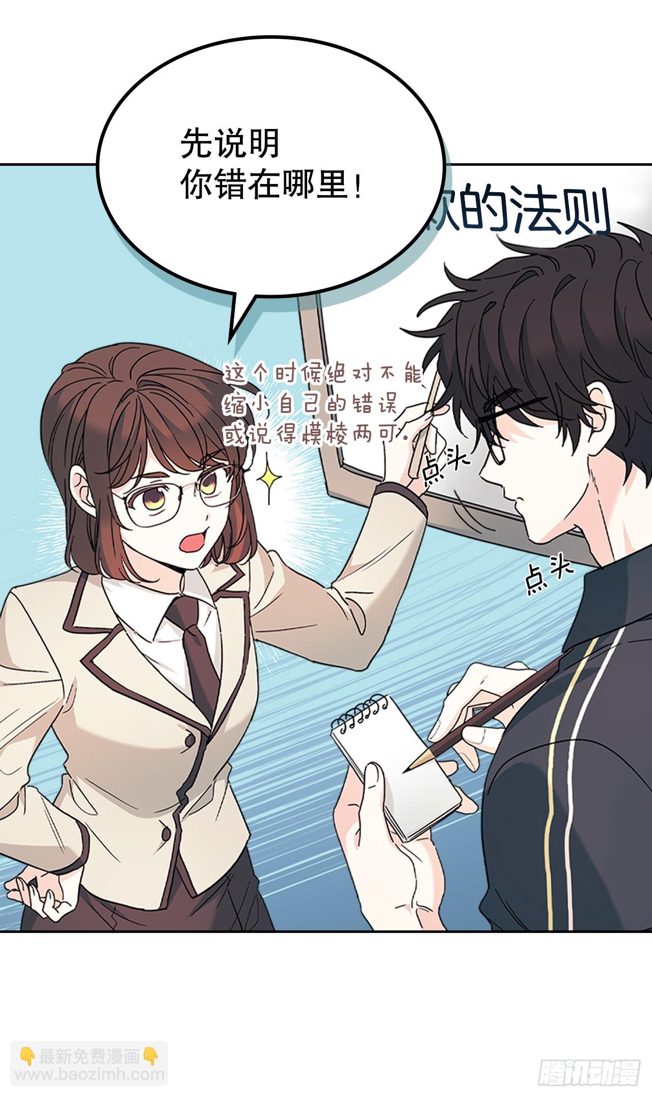 網絡小說的法則 - 221.請求(1/2) - 8