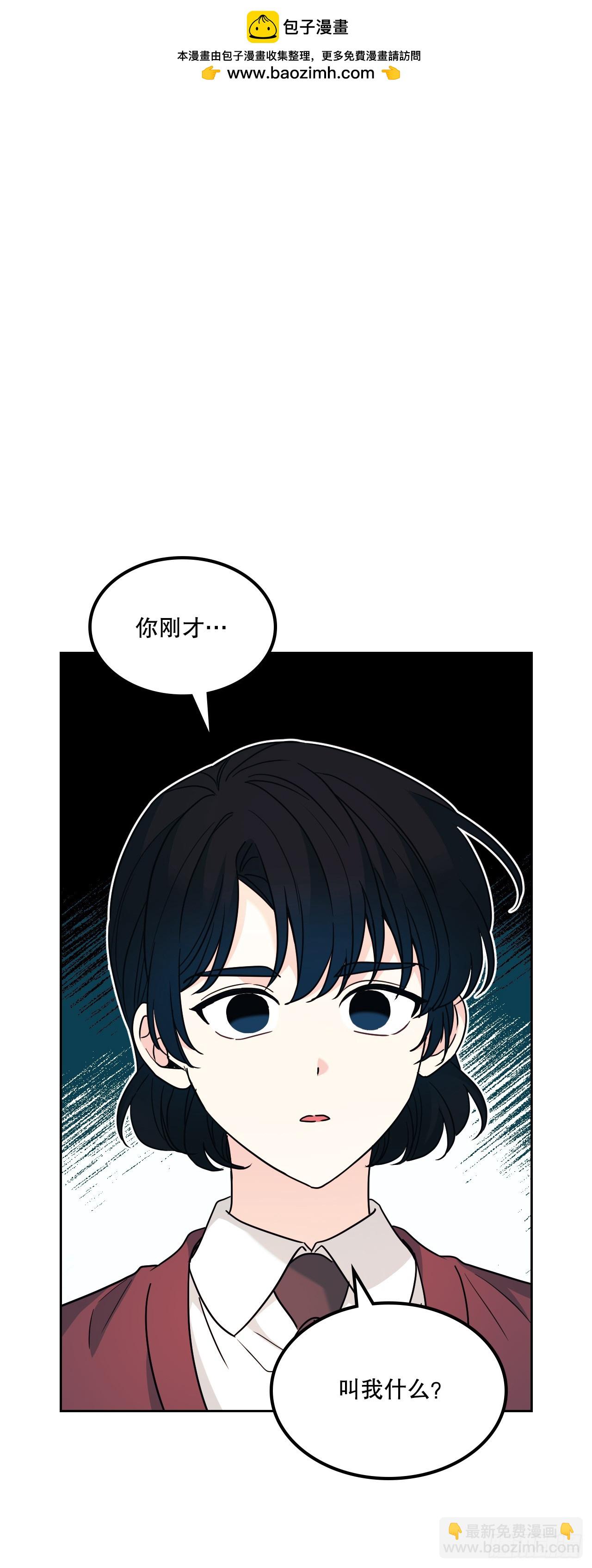 網絡小說的法則 - 221.請求(1/2) - 2