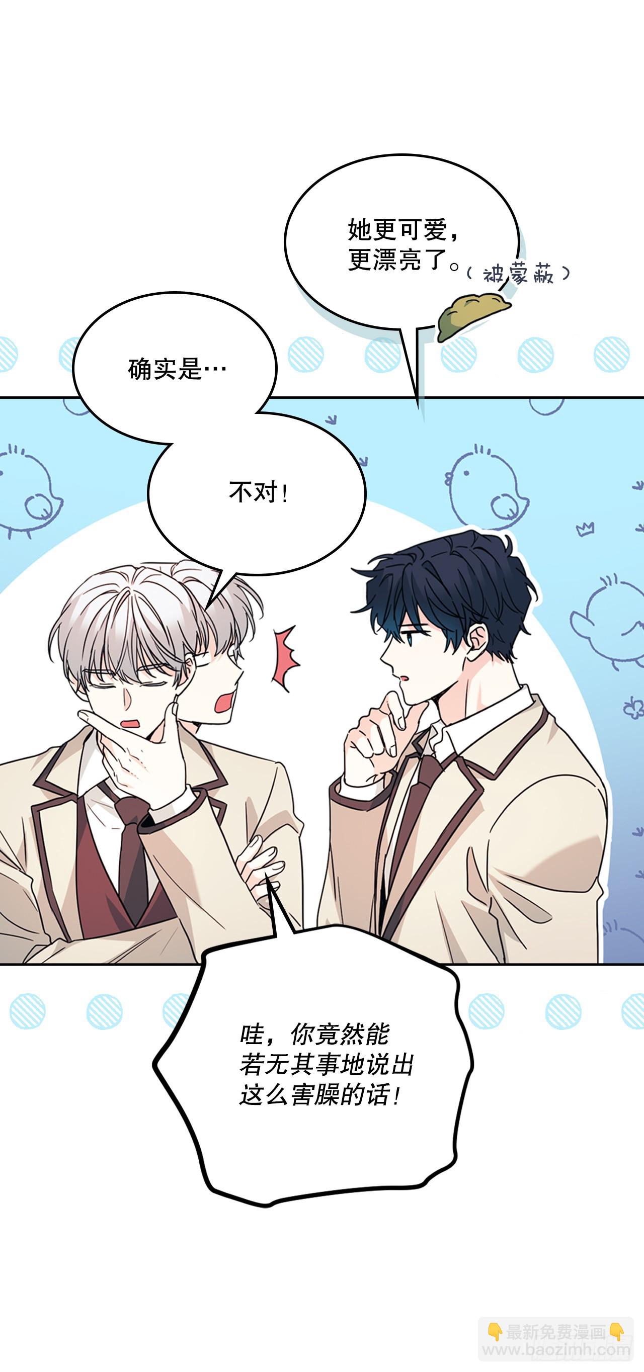 網絡小說的法則 - 221.請求(1/2) - 3