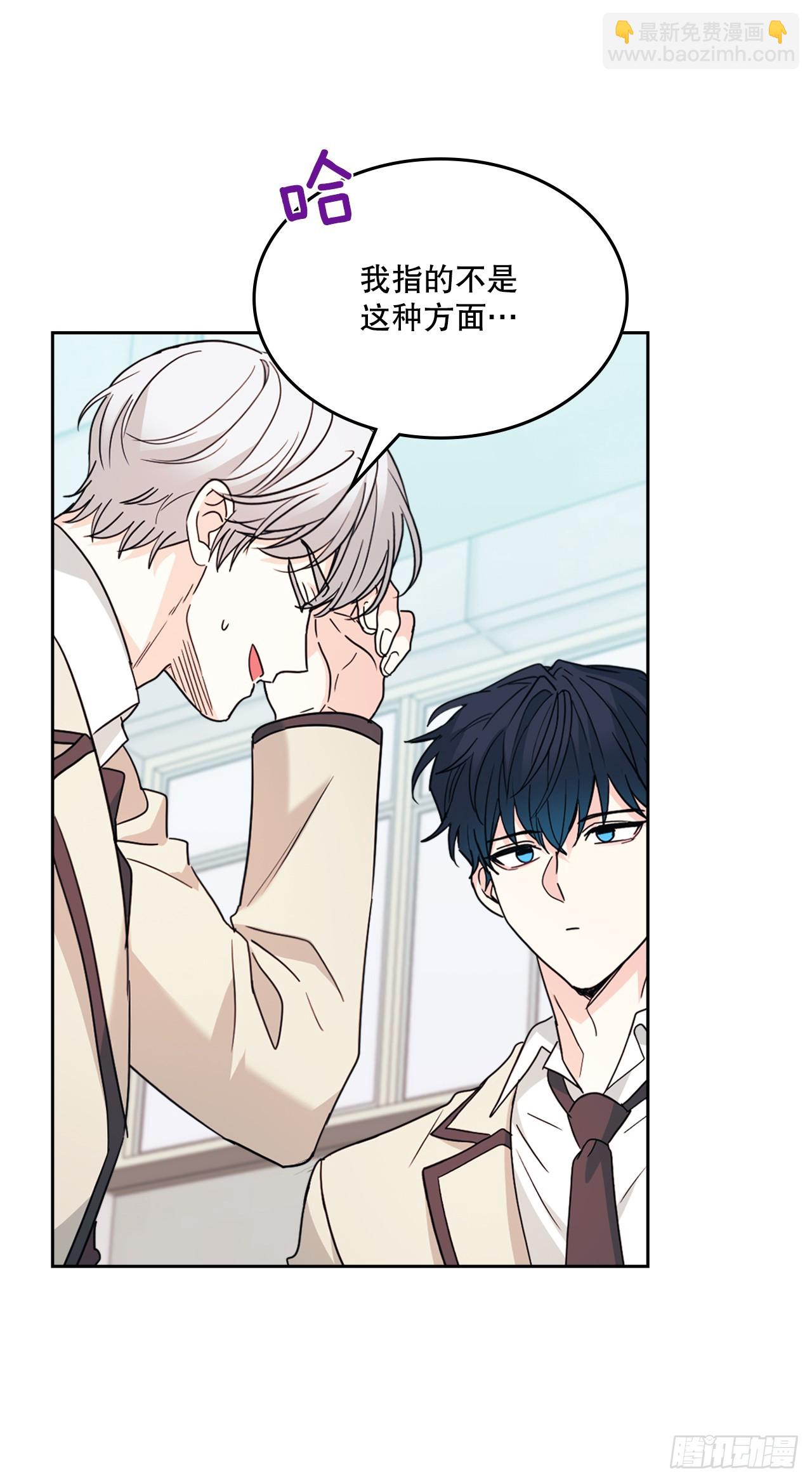 網絡小說的法則 - 221.請求(1/2) - 4