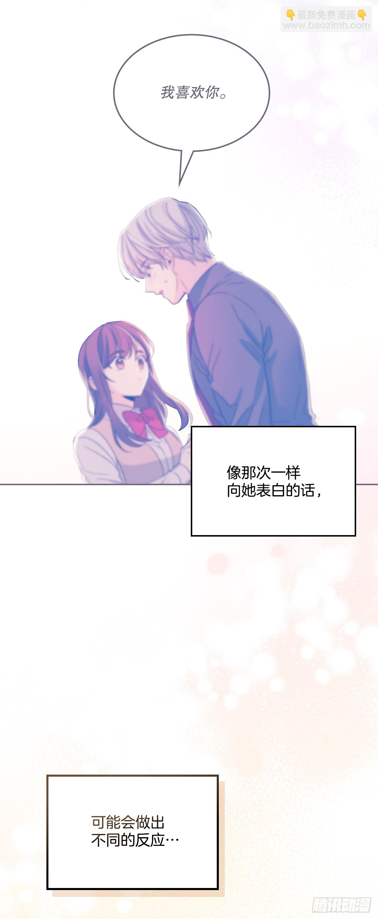 網絡小說的法則 - 221.請求(1/2) - 8