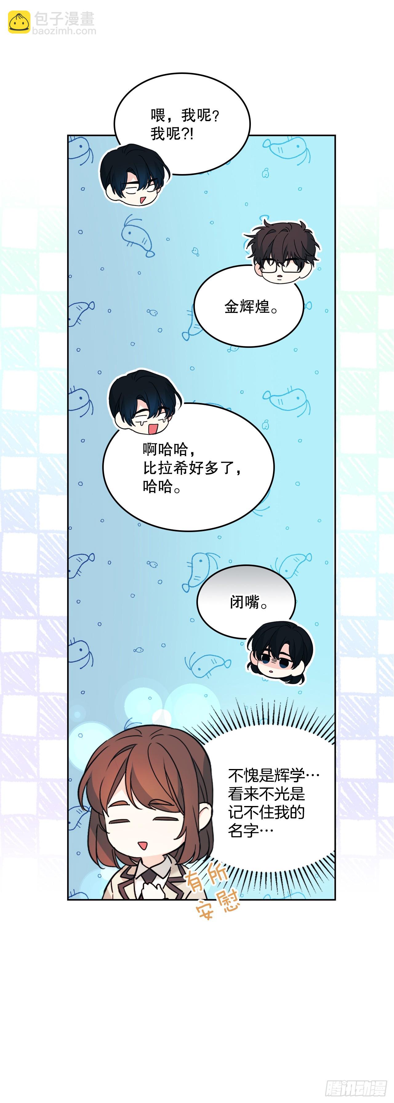 網絡小說的法則 - 221.請求(1/2) - 4