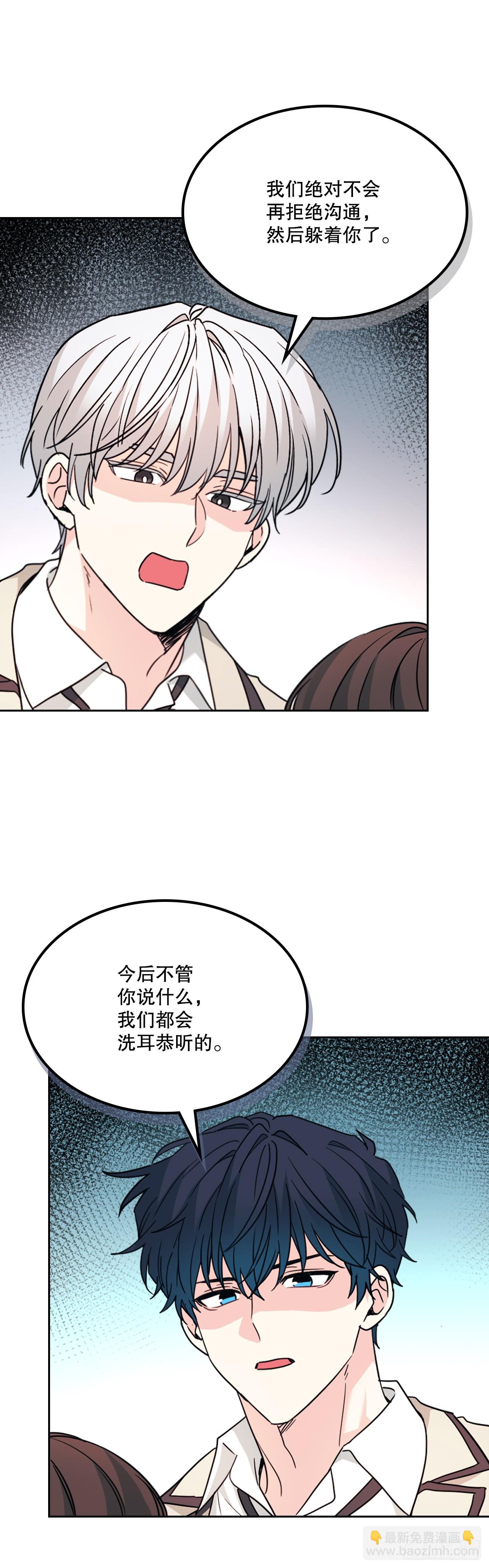 網絡小說的法則 - 221.請求(1/2) - 2