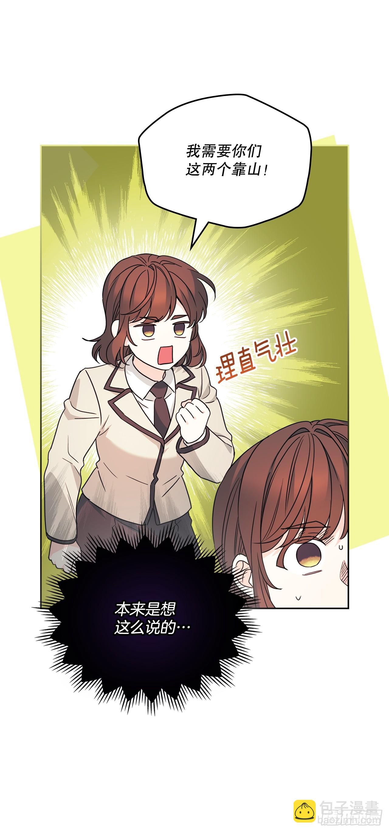 網絡小說的法則 - 221.請求(1/2) - 6