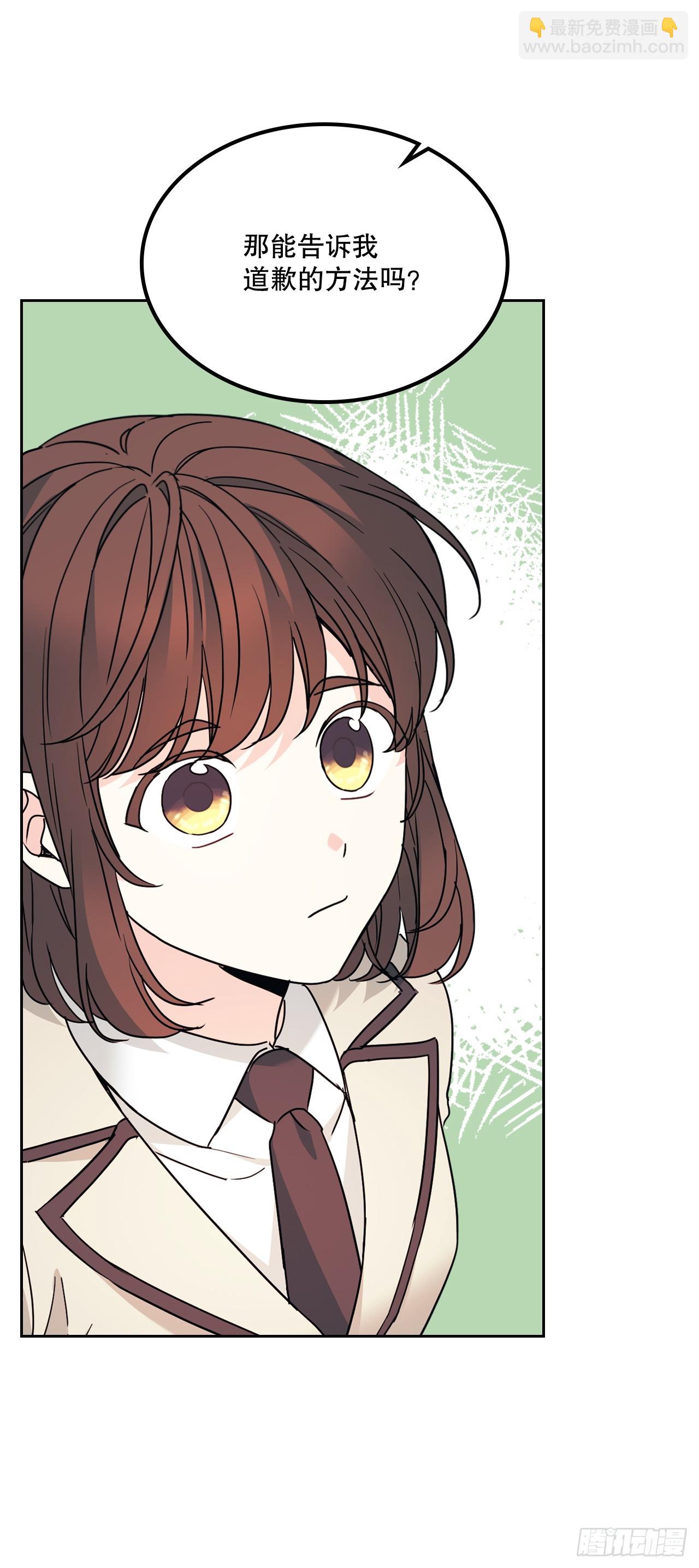 網絡小說的法則 - 221.請求(1/2) - 1