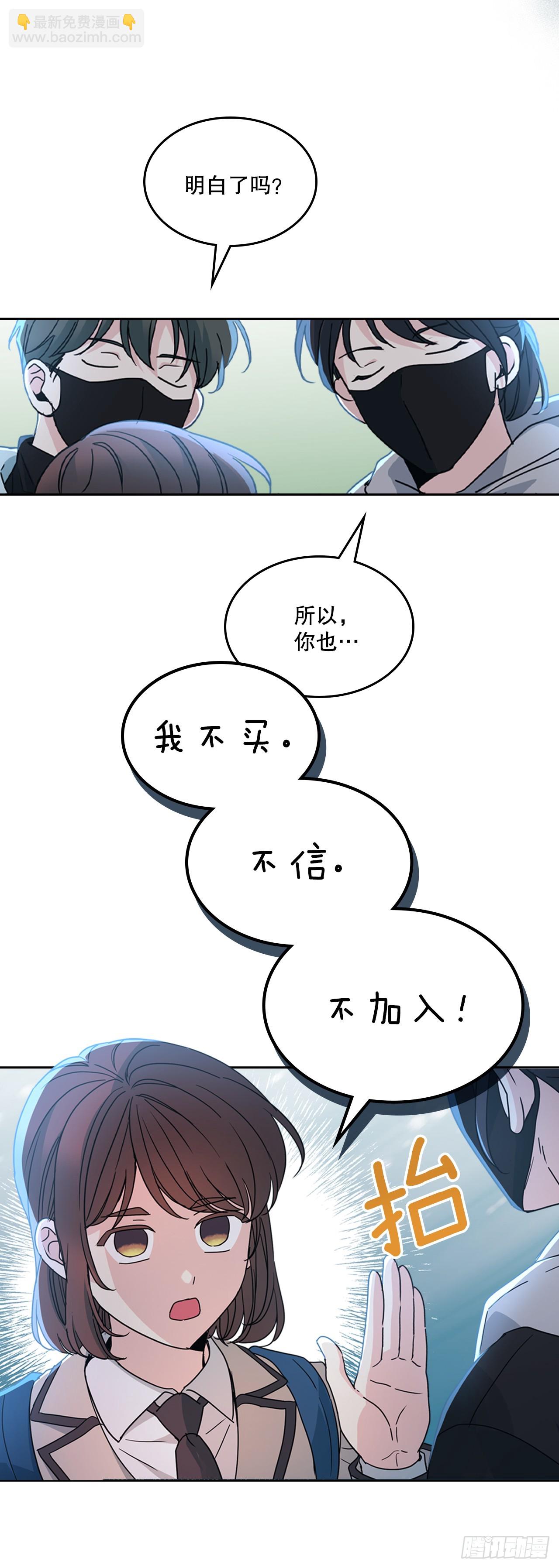 網絡小說的法則 - 223.我沒有欺騙過你(1/2) - 3