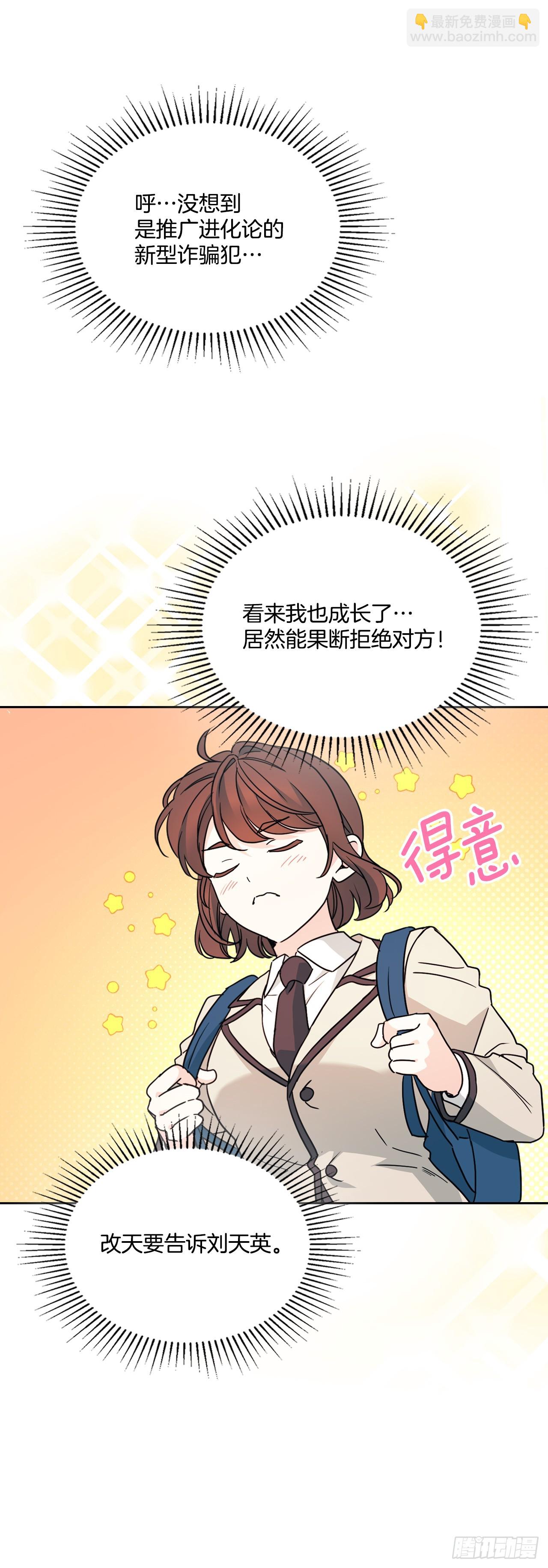 網絡小說的法則 - 223.我沒有欺騙過你(1/2) - 5