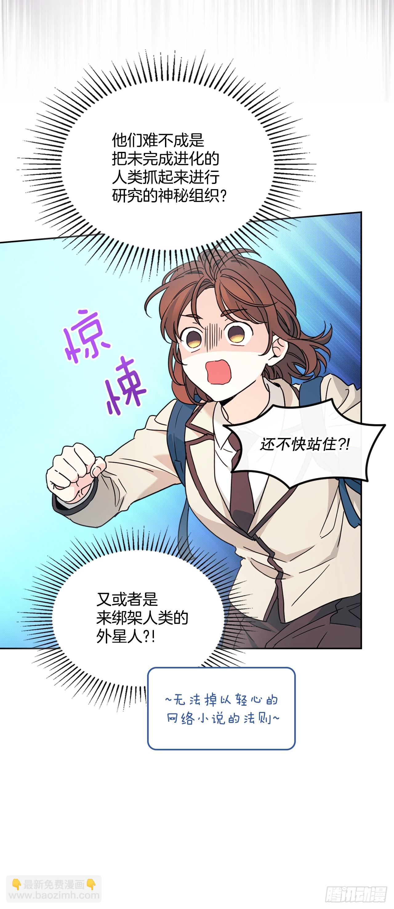 網絡小說的法則 - 223.我沒有欺騙過你(1/2) - 1