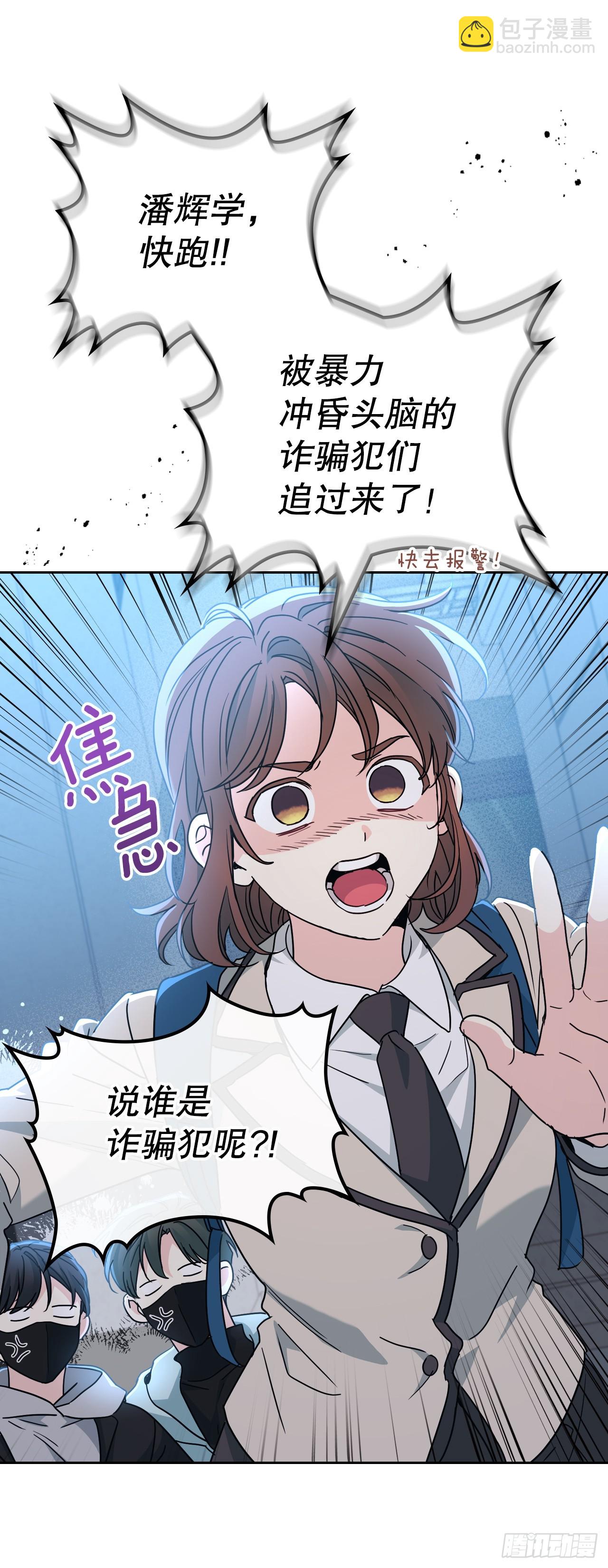 網絡小說的法則 - 223.我沒有欺騙過你(1/2) - 7