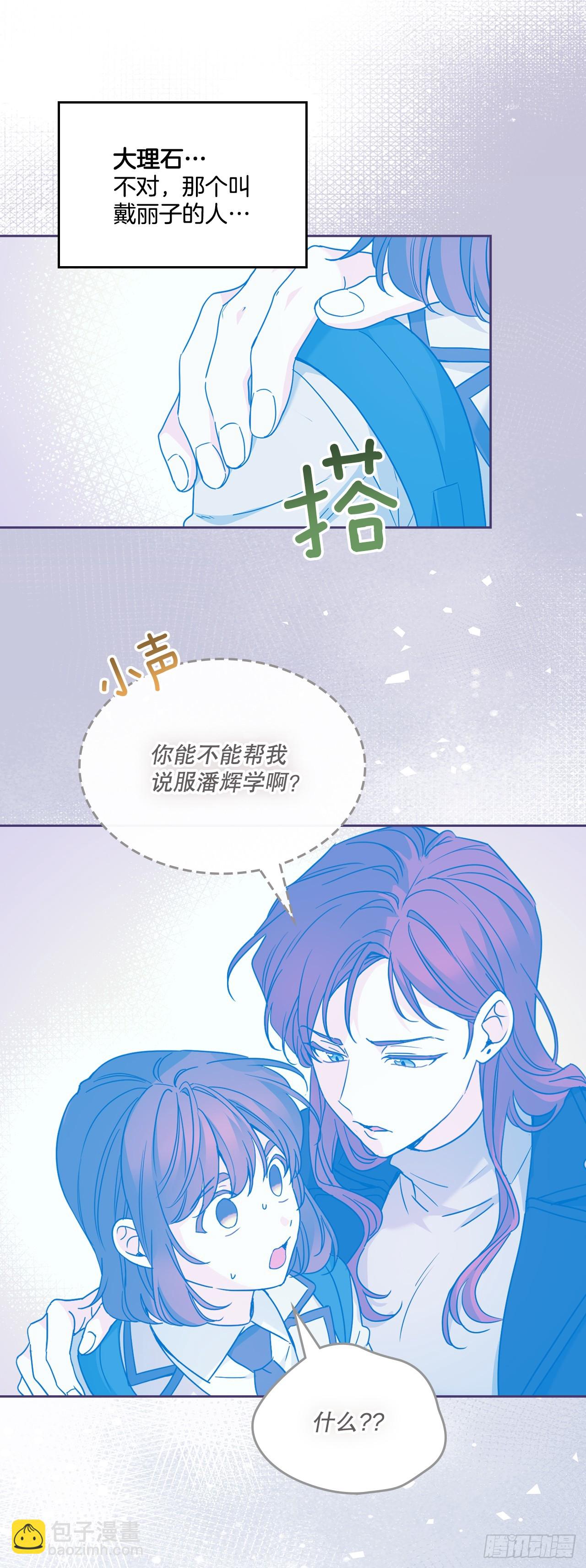 網絡小說的法則 - 225.你什麼都不要做(1/2) - 3