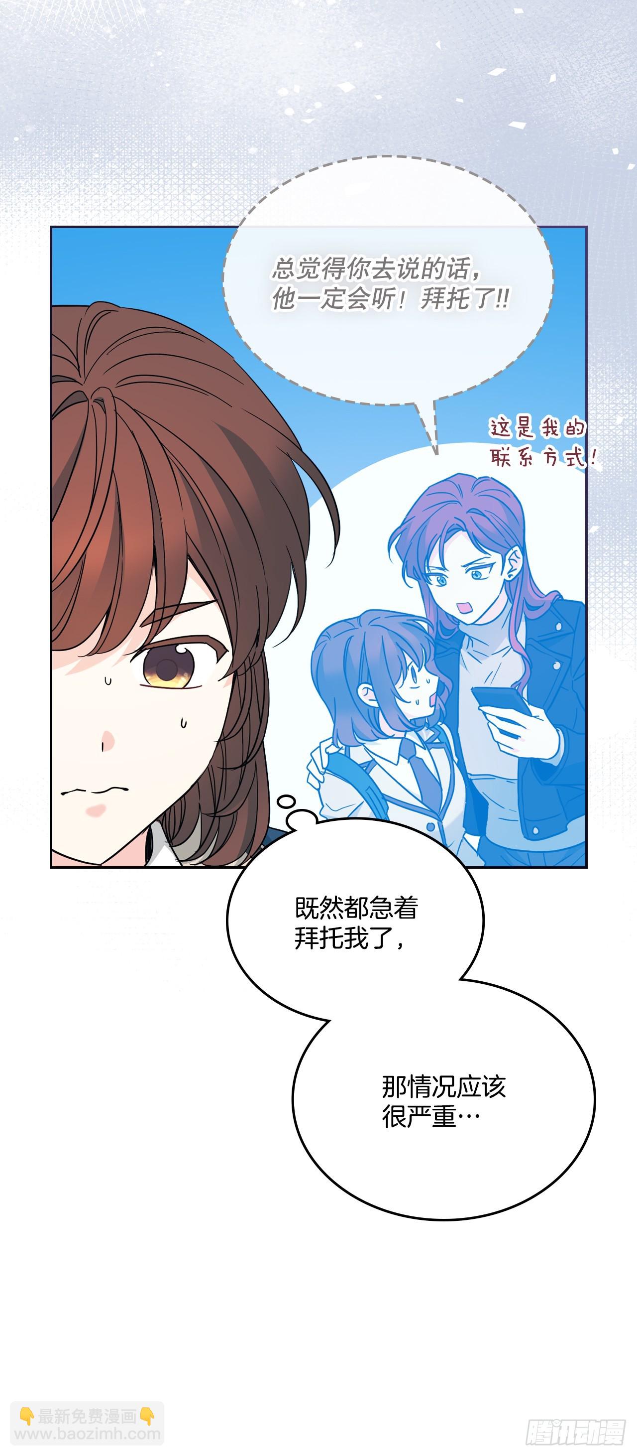 網絡小說的法則 - 225.你什麼都不要做(1/2) - 4