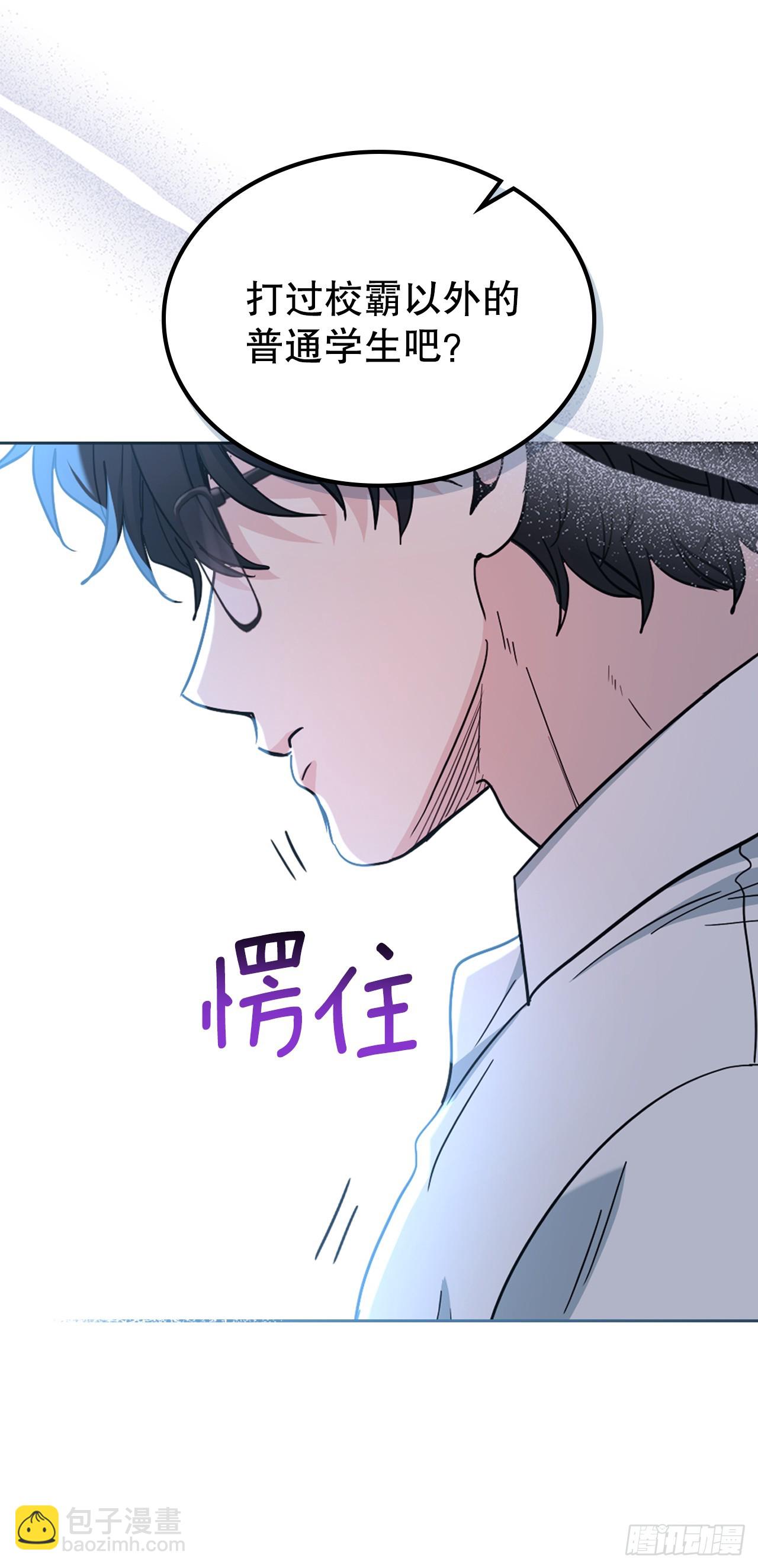 網絡小說的法則 - 225.你什麼都不要做(1/2) - 2