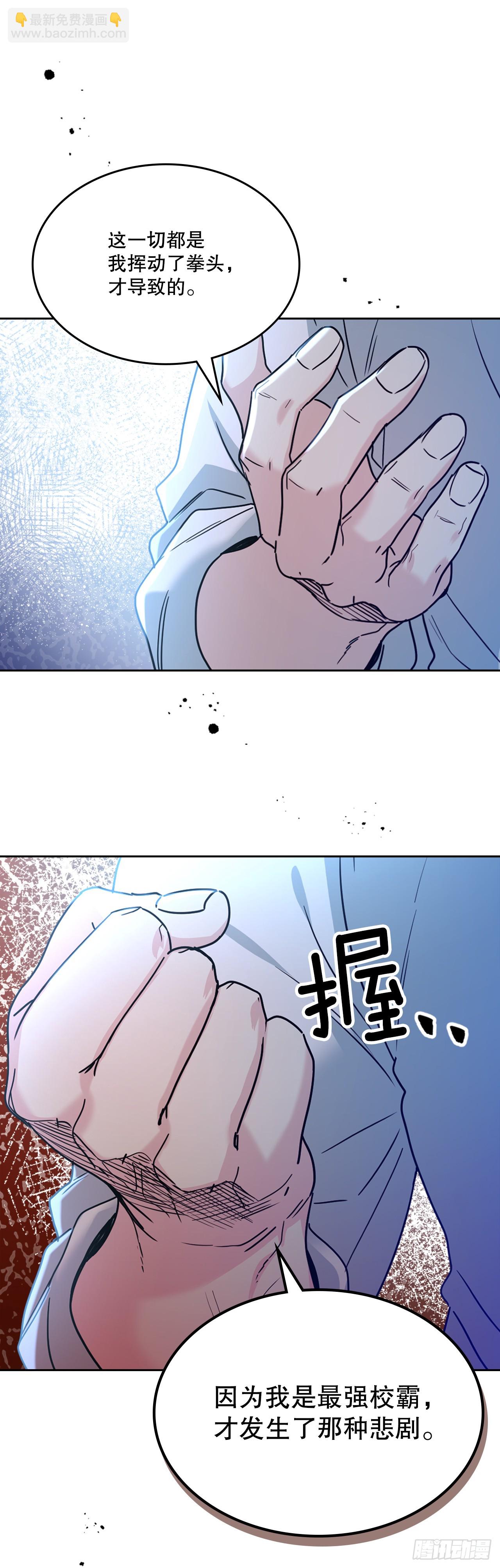 網絡小說的法則 - 225.你什麼都不要做(1/2) - 2