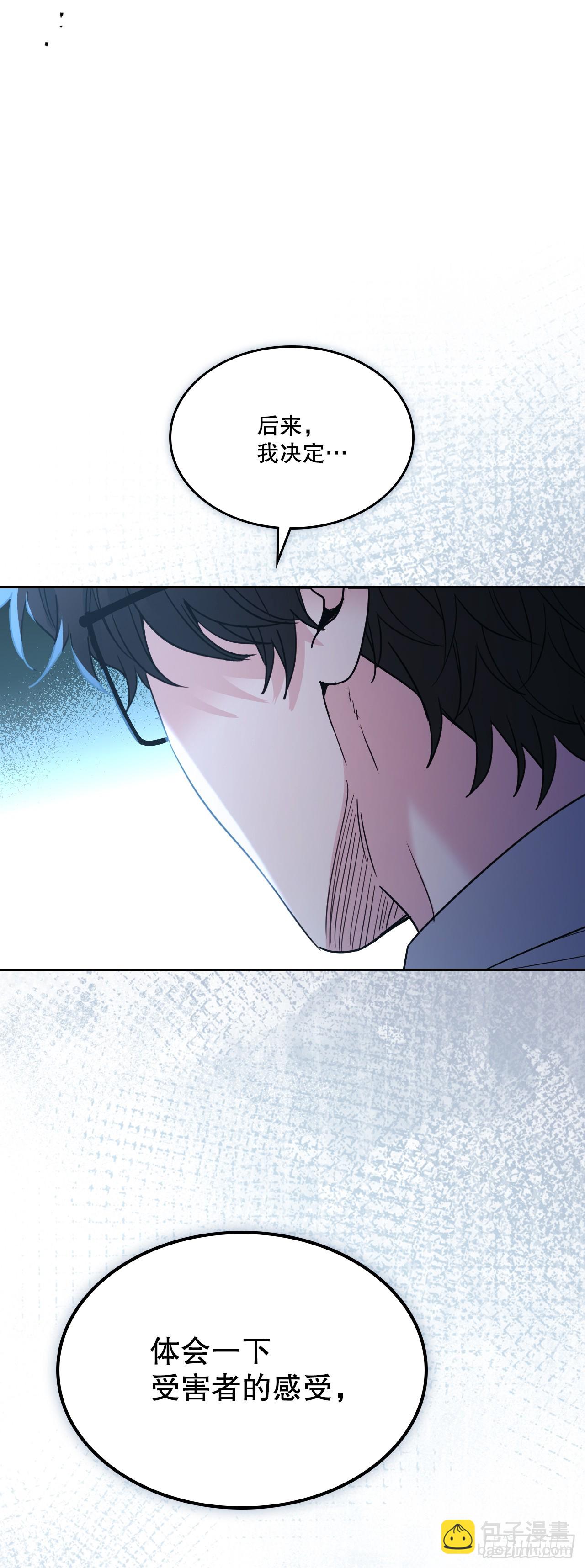 網絡小說的法則 - 225.你什麼都不要做(1/2) - 3