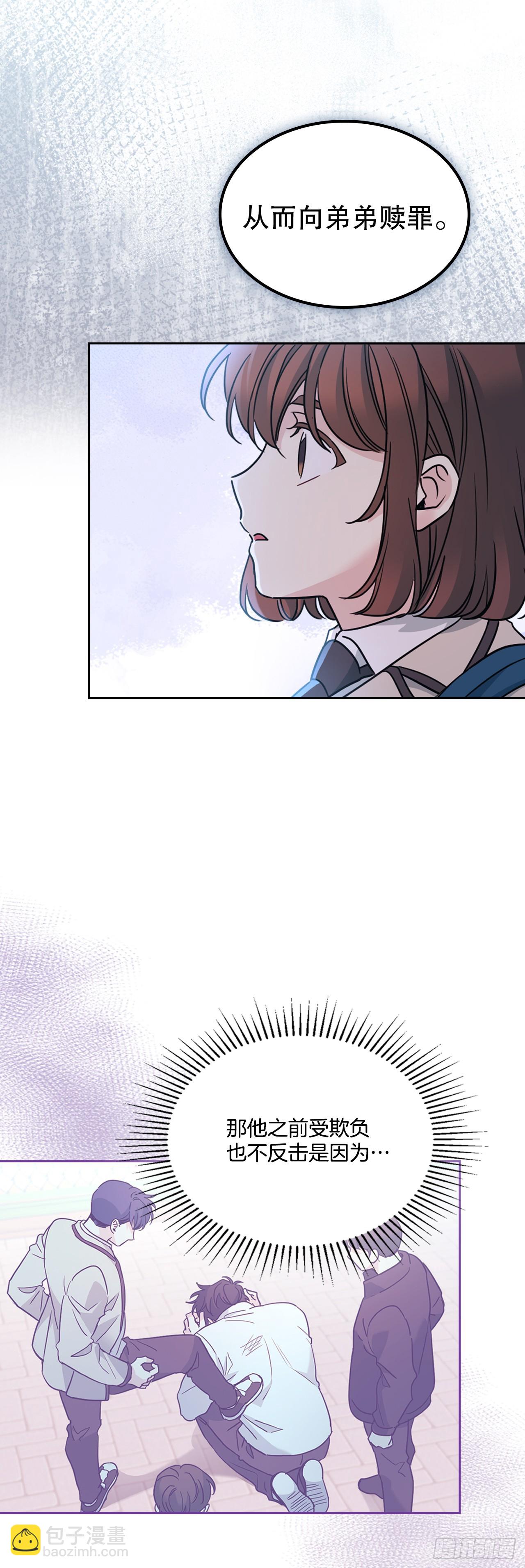 網絡小說的法則 - 225.你什麼都不要做(1/2) - 4