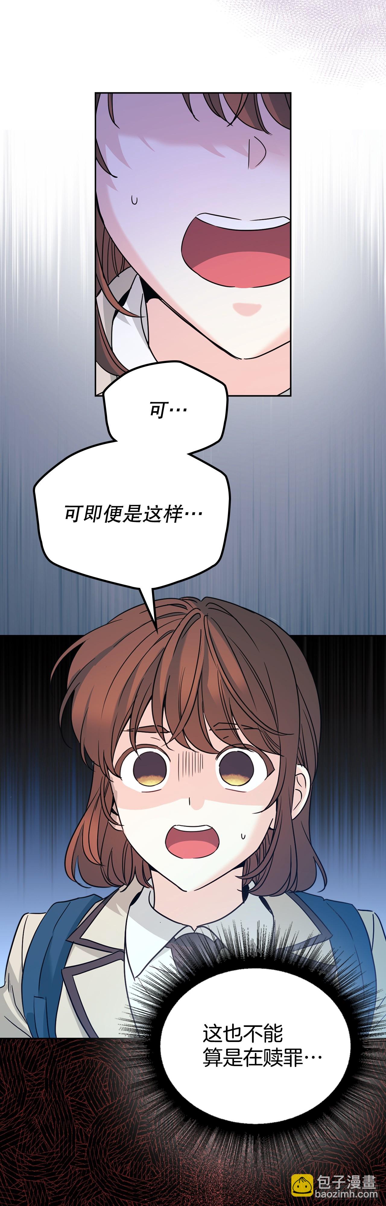 網絡小說的法則 - 225.你什麼都不要做(1/2) - 5