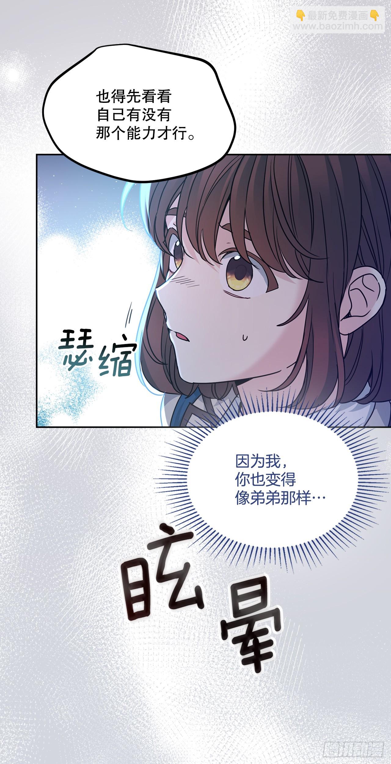 網絡小說的法則 - 225.你什麼都不要做(1/2) - 2