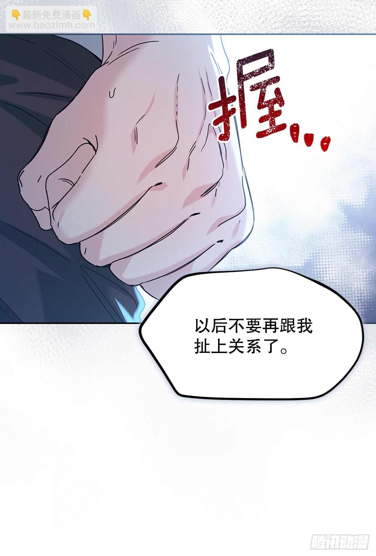 網絡小說的法則 - 225.你什麼都不要做(1/2) - 3