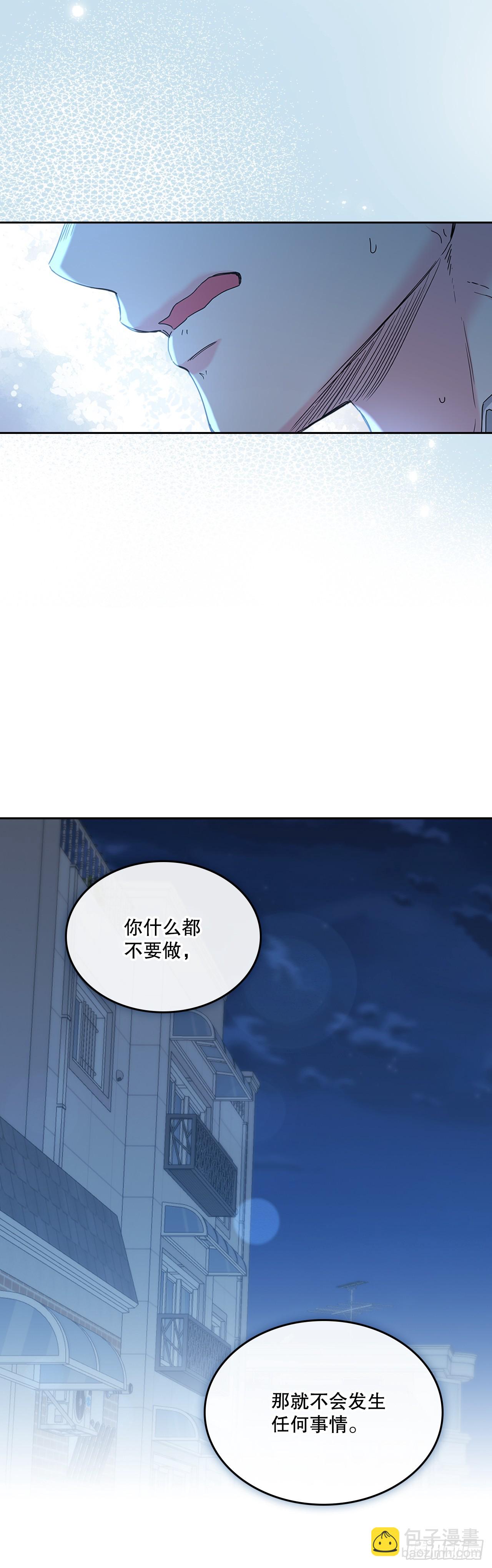 網絡小說的法則 - 225.你什麼都不要做(1/2) - 5