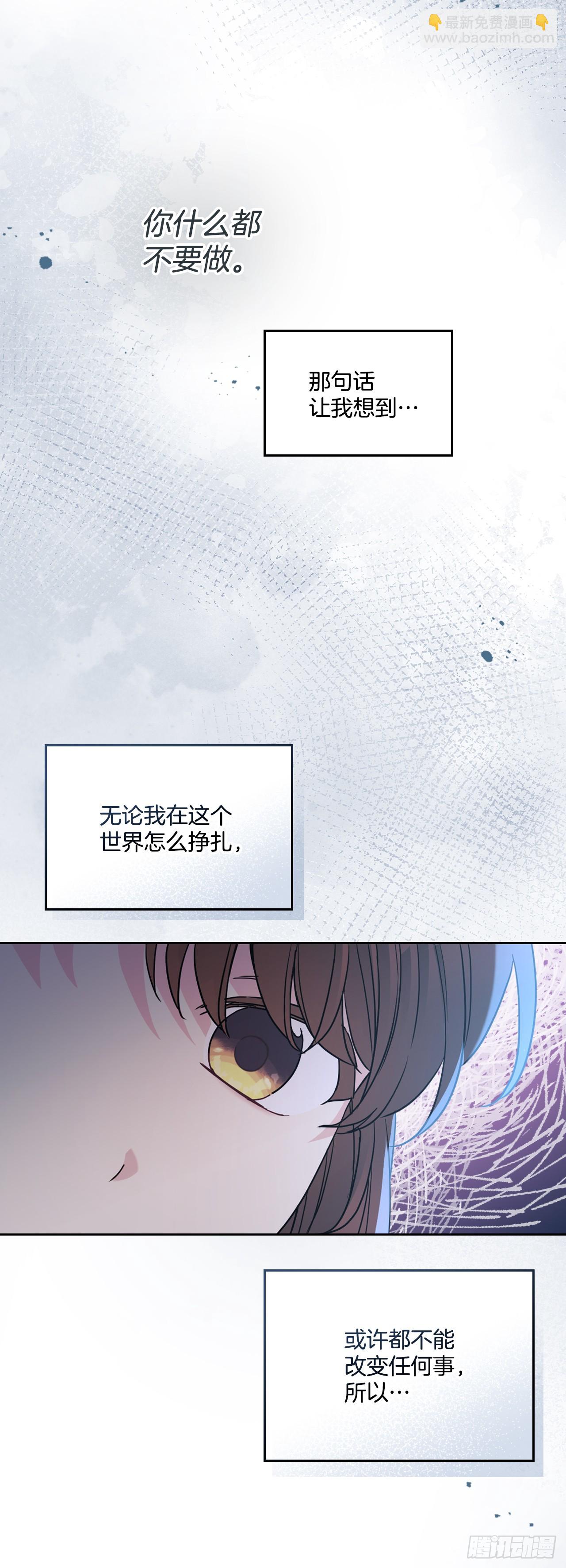 網絡小說的法則 - 225.你什麼都不要做(1/2) - 4