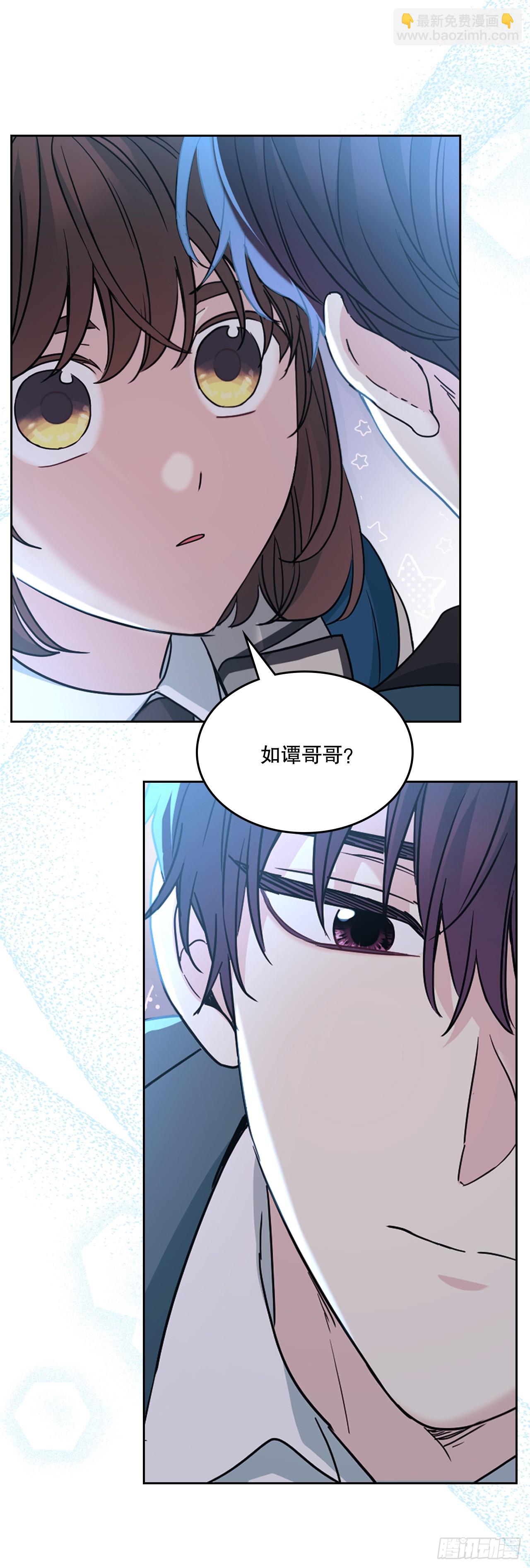 網絡小說的法則 - 225.你什麼都不要做(1/2) - 7