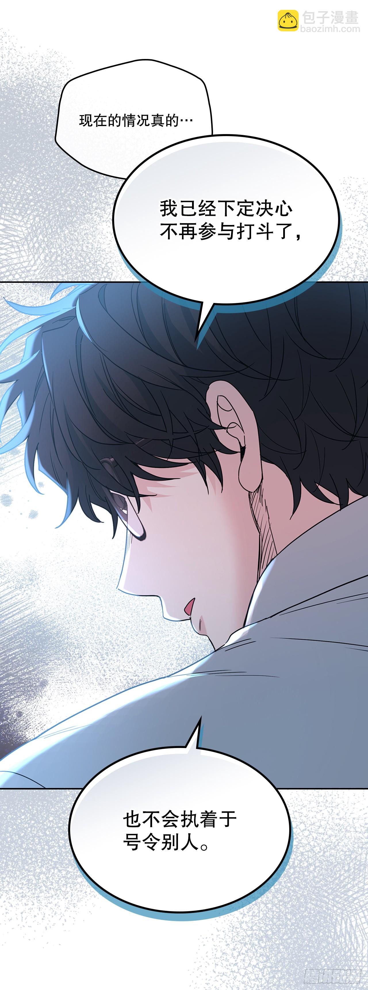 網絡小說的法則 - 225.你什麼都不要做(1/2) - 6