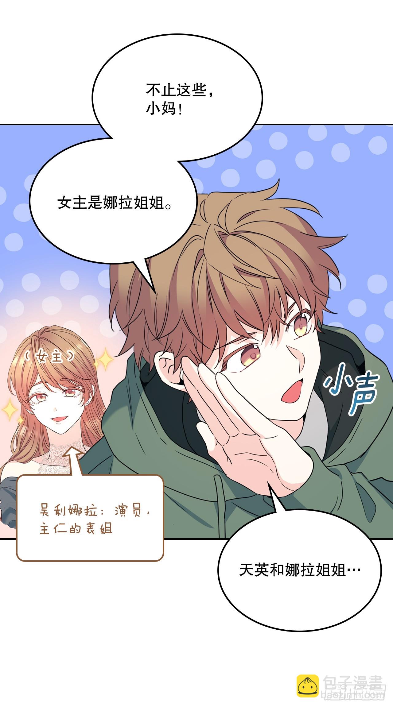 網絡小說的法則 - 227.大瓜 - 1