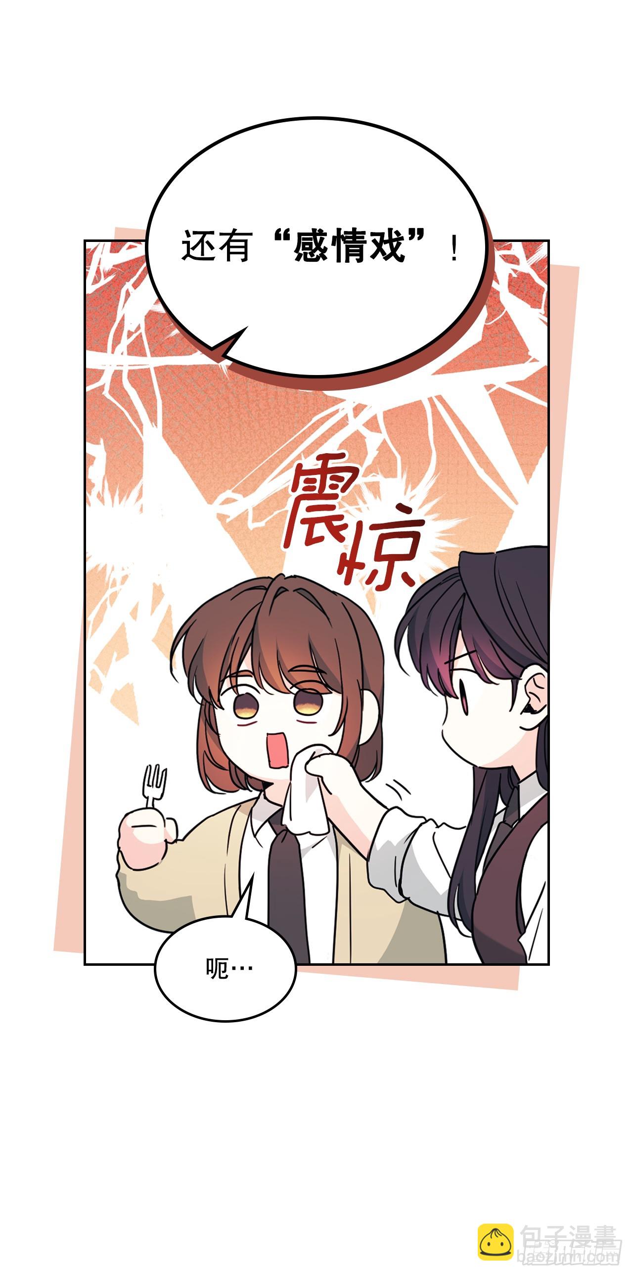 網絡小說的法則 - 227.大瓜 - 2