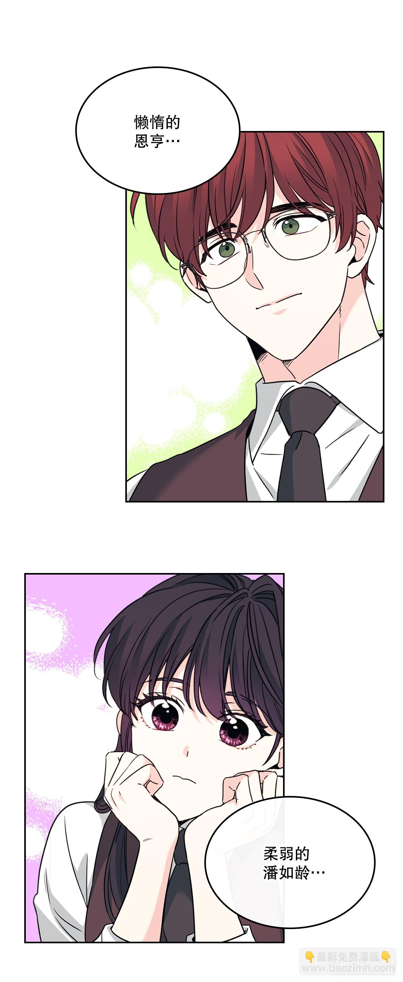 網絡小說的法則 - 227.大瓜 - 6