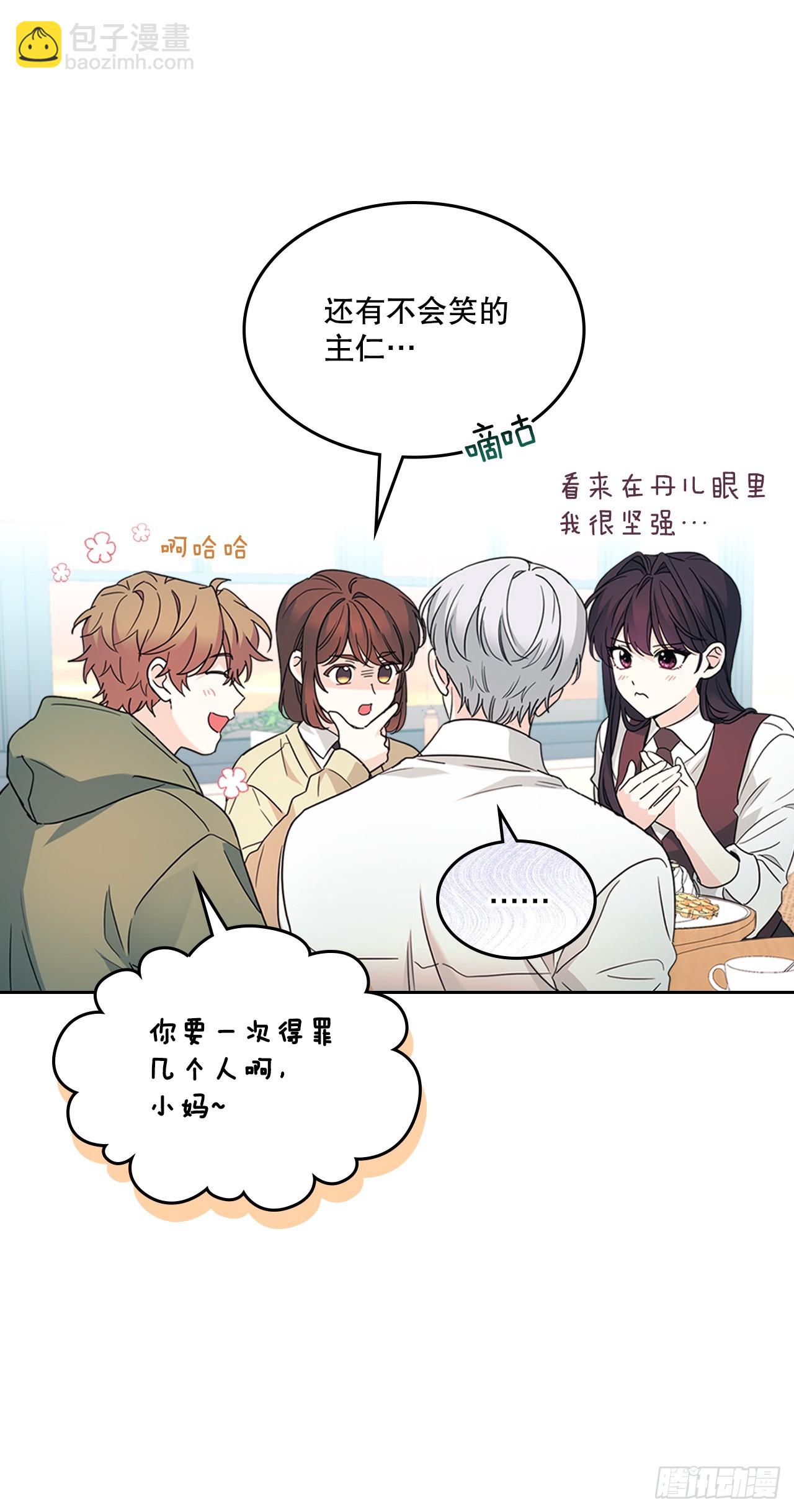 網絡小說的法則 - 227.大瓜 - 1