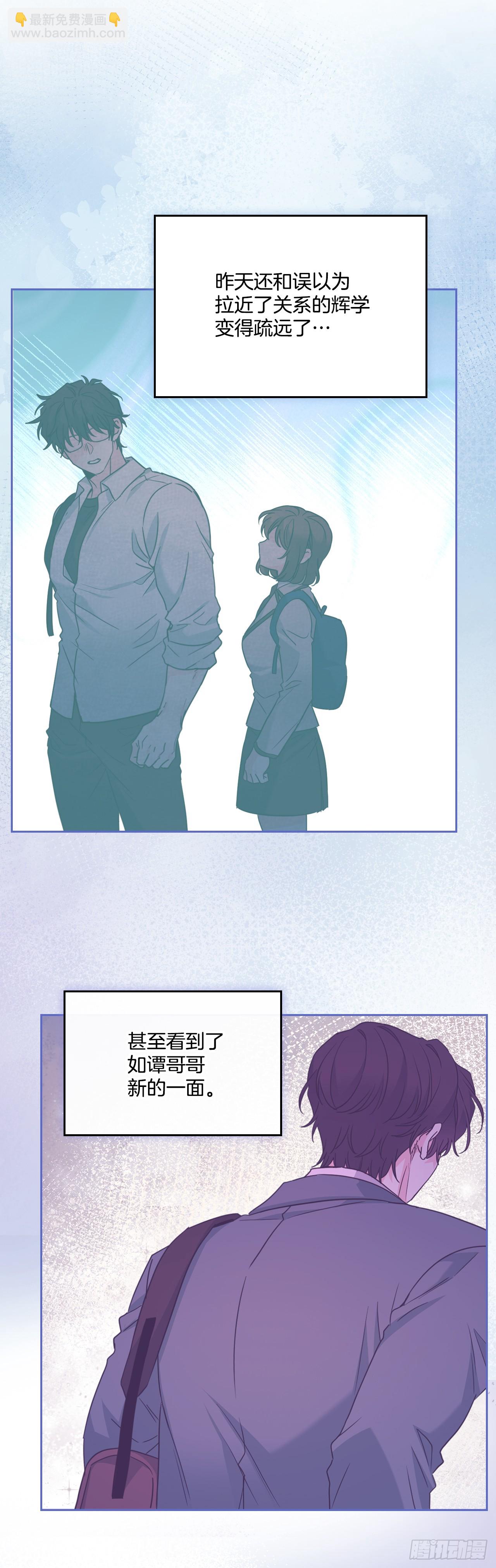 網絡小說的法則 - 227.大瓜 - 4