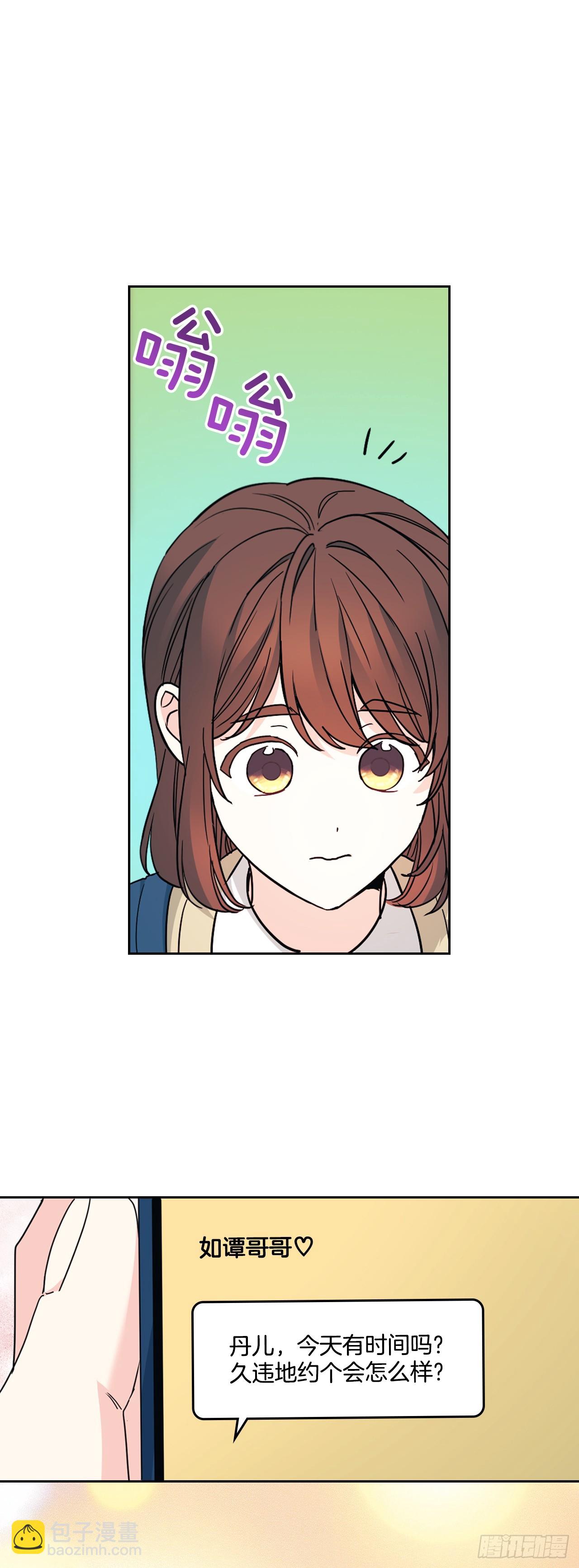 網絡小說的法則 - 227.大瓜 - 3