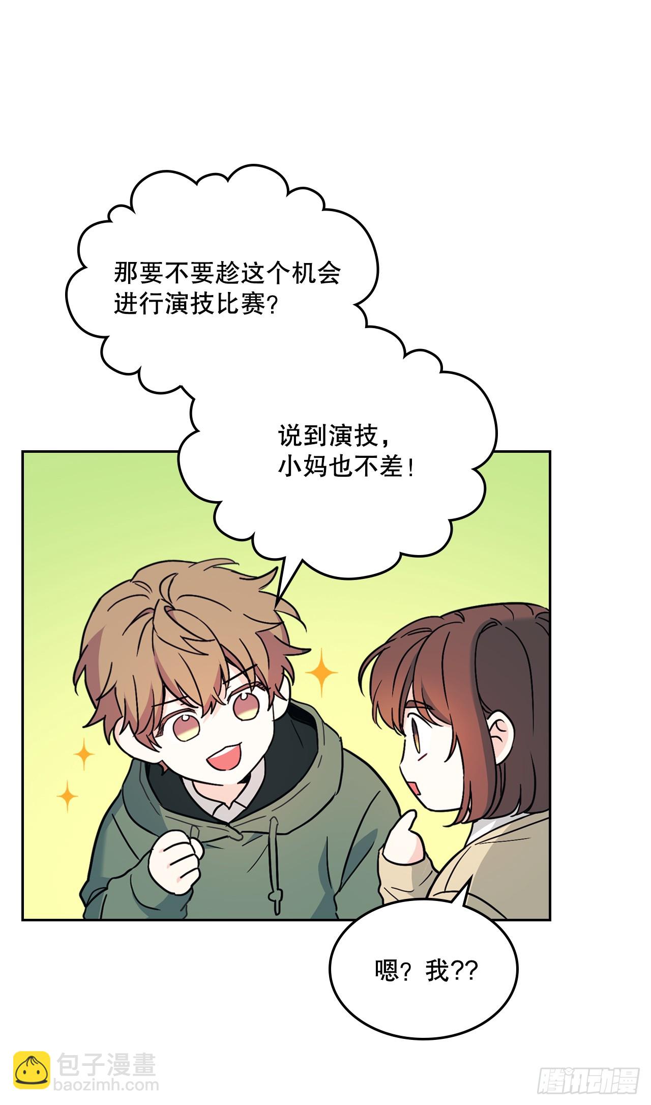 網絡小說的法則 - 227.大瓜 - 4