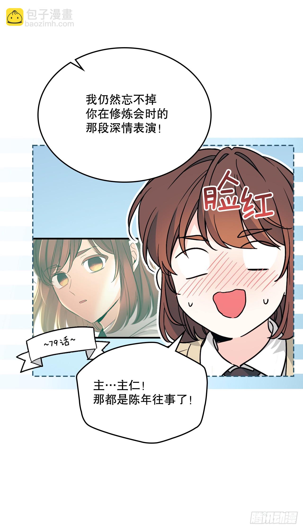 網絡小說的法則 - 227.大瓜 - 5