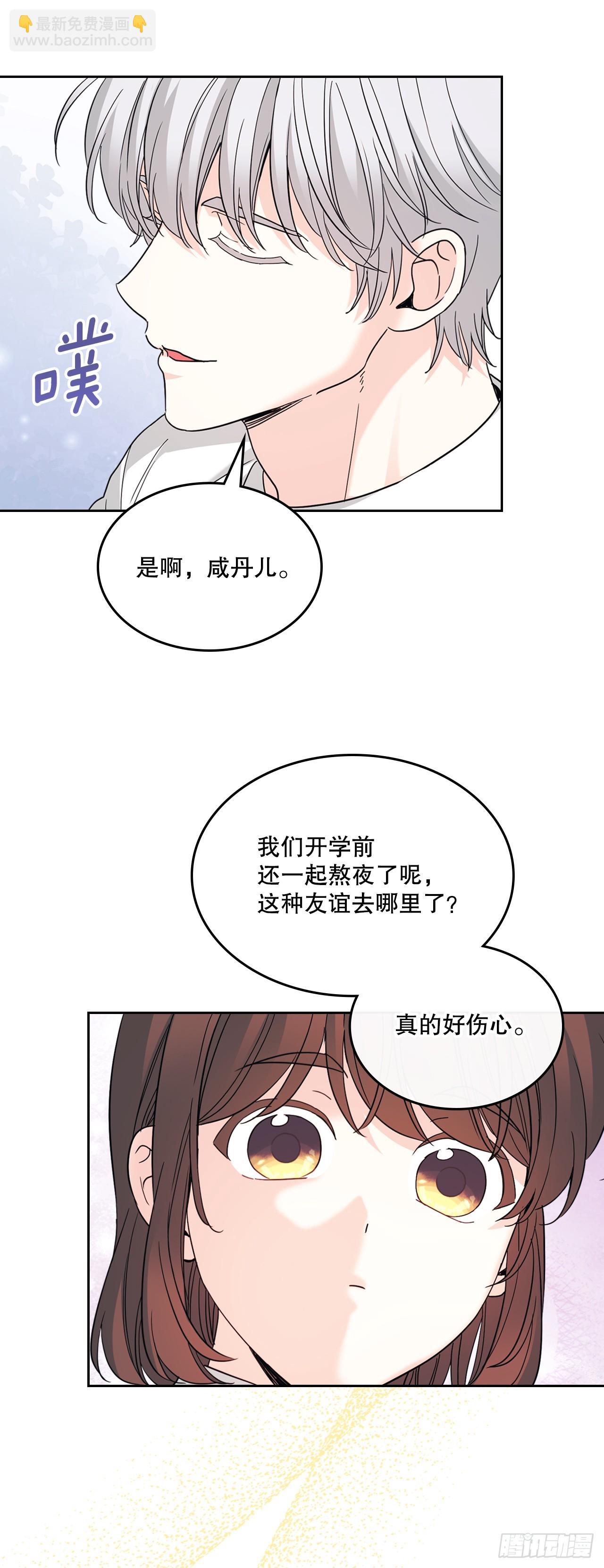 網絡小說的法則 - 227.大瓜 - 3