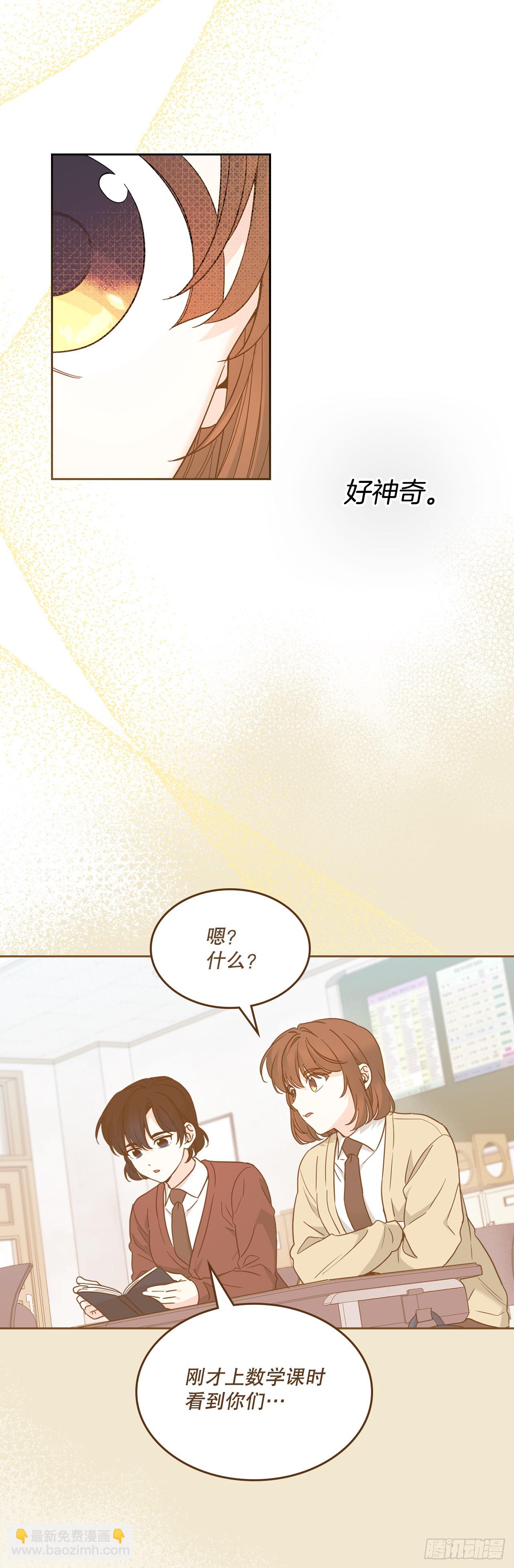 網絡小說的法則 - 227.大瓜 - 4