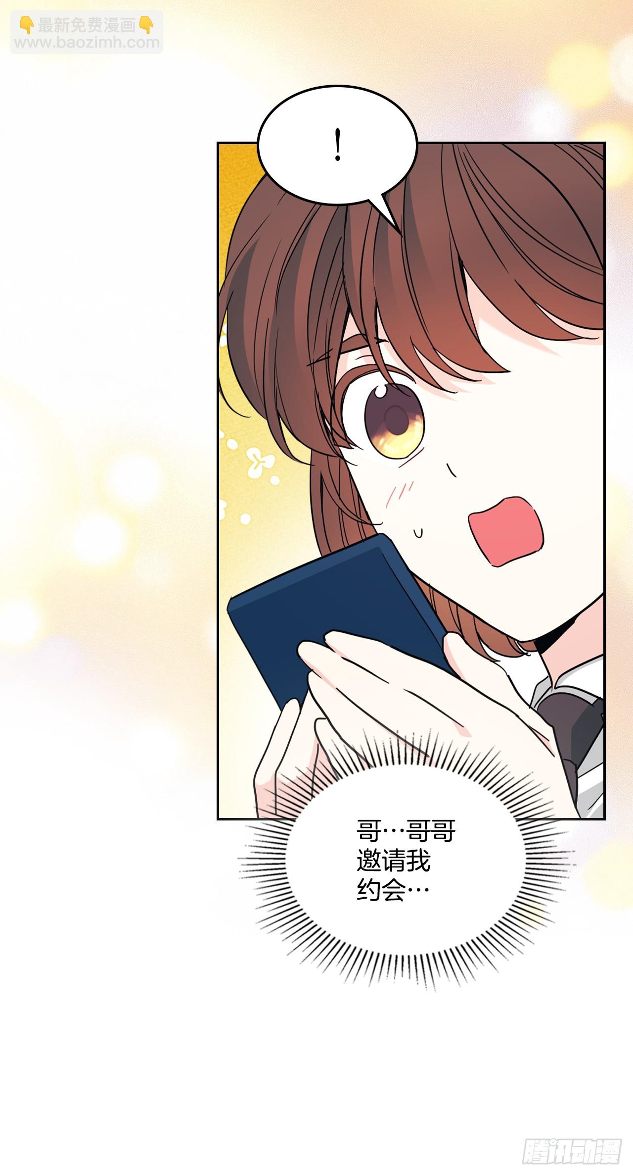 網絡小說的法則 - 227.大瓜 - 4