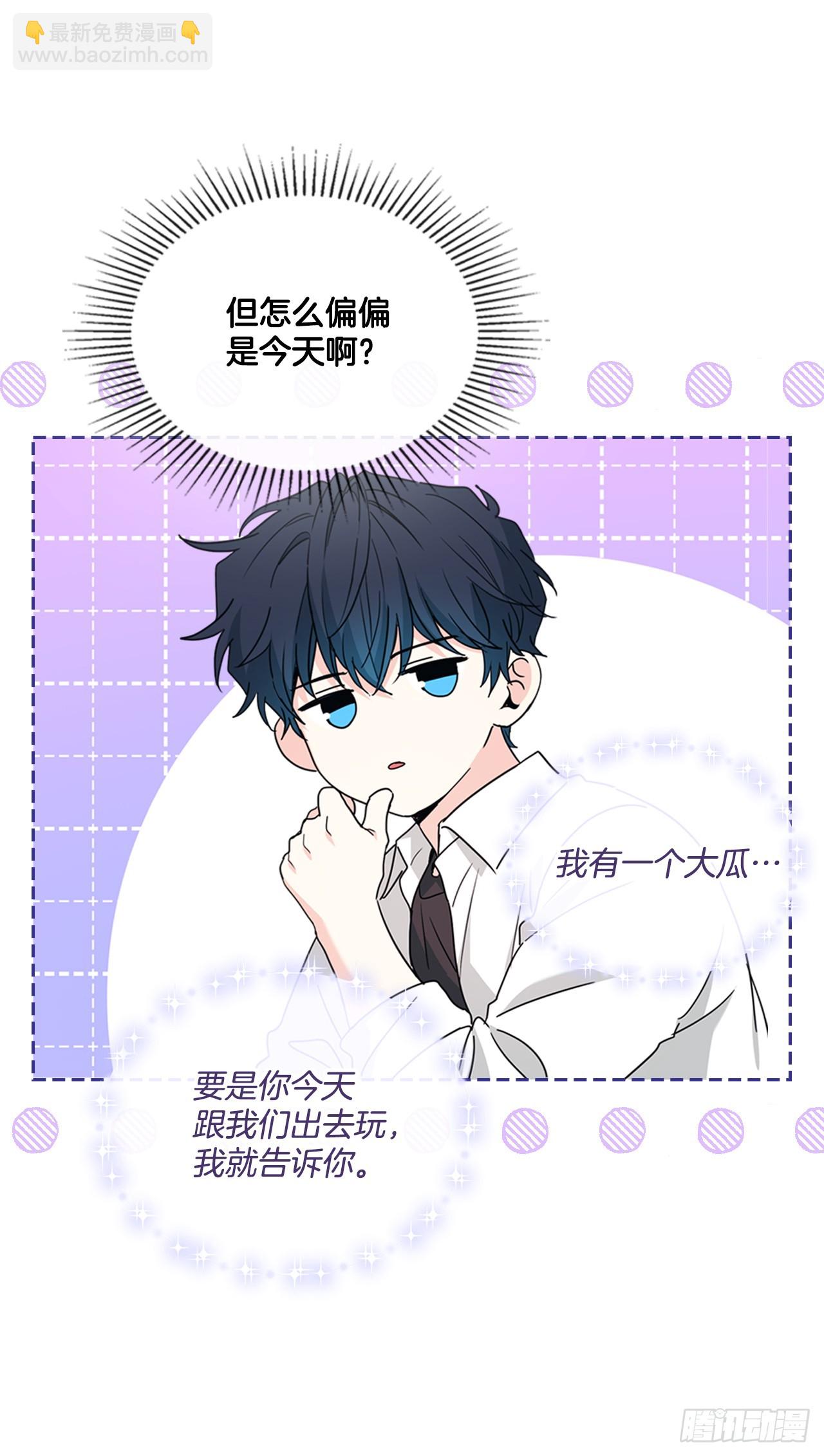 網絡小說的法則 - 227.大瓜 - 5