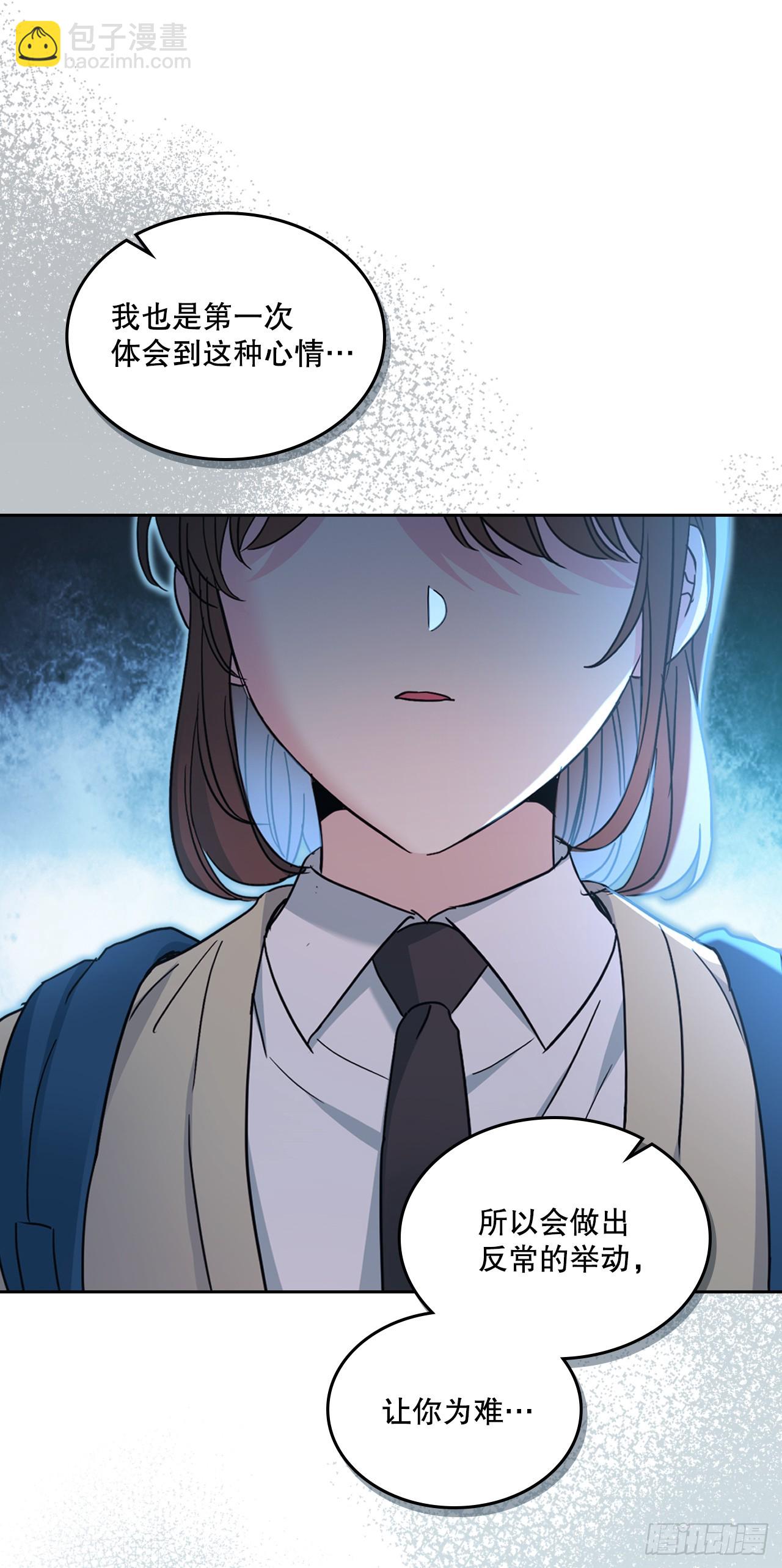 網絡小說的法則 - 229.坦誠相待(1/2) - 3