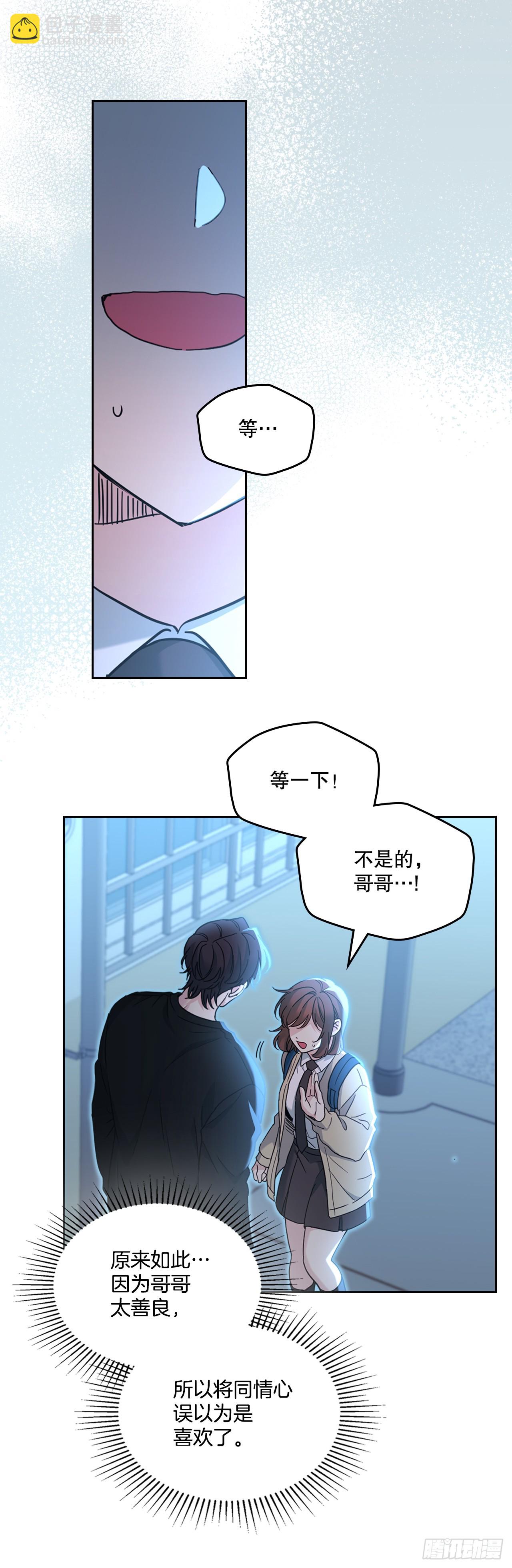 網絡小說的法則 - 229.坦誠相待(1/2) - 4