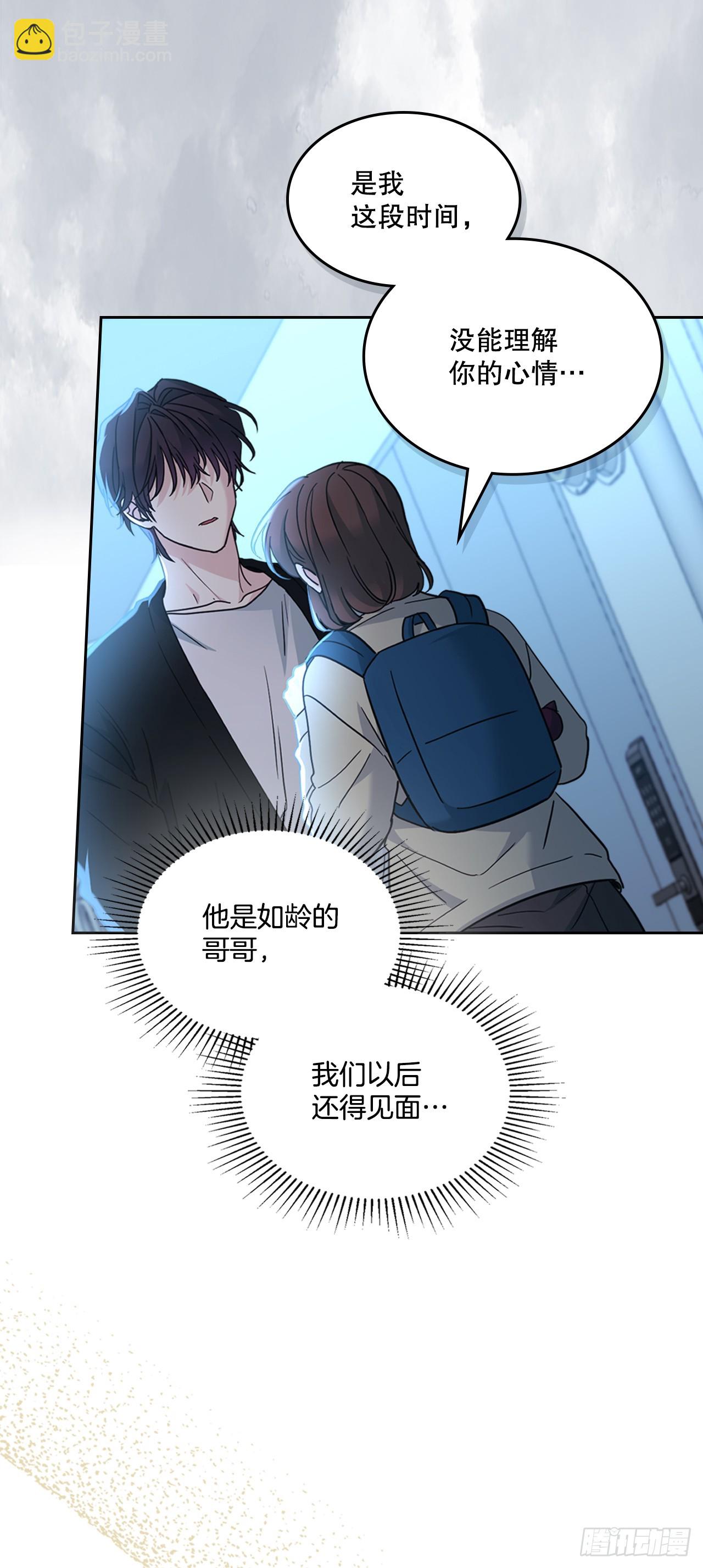 網絡小說的法則 - 229.坦誠相待(1/2) - 6