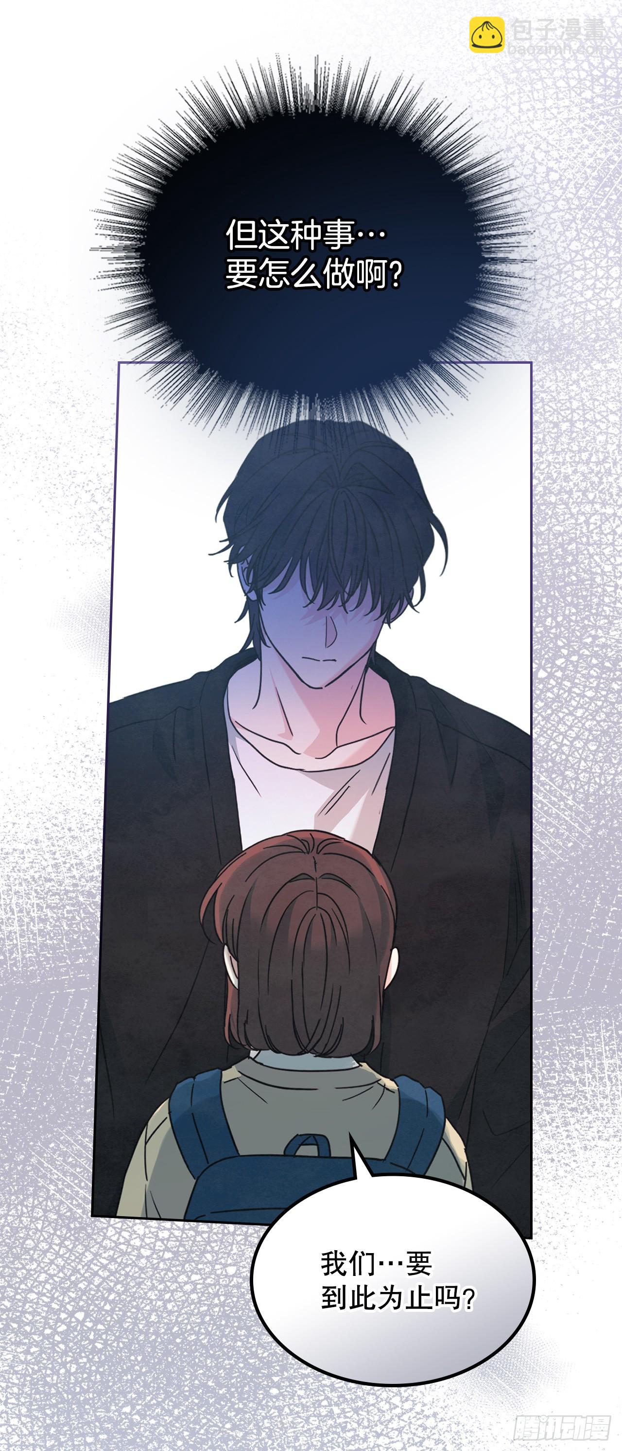 網絡小說的法則 - 229.坦誠相待(1/2) - 1