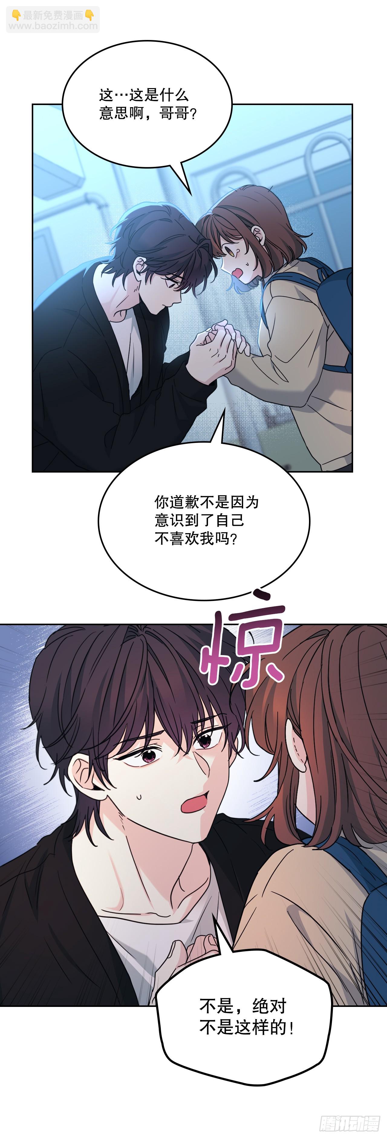 網絡小說的法則 - 229.坦誠相待(1/2) - 7