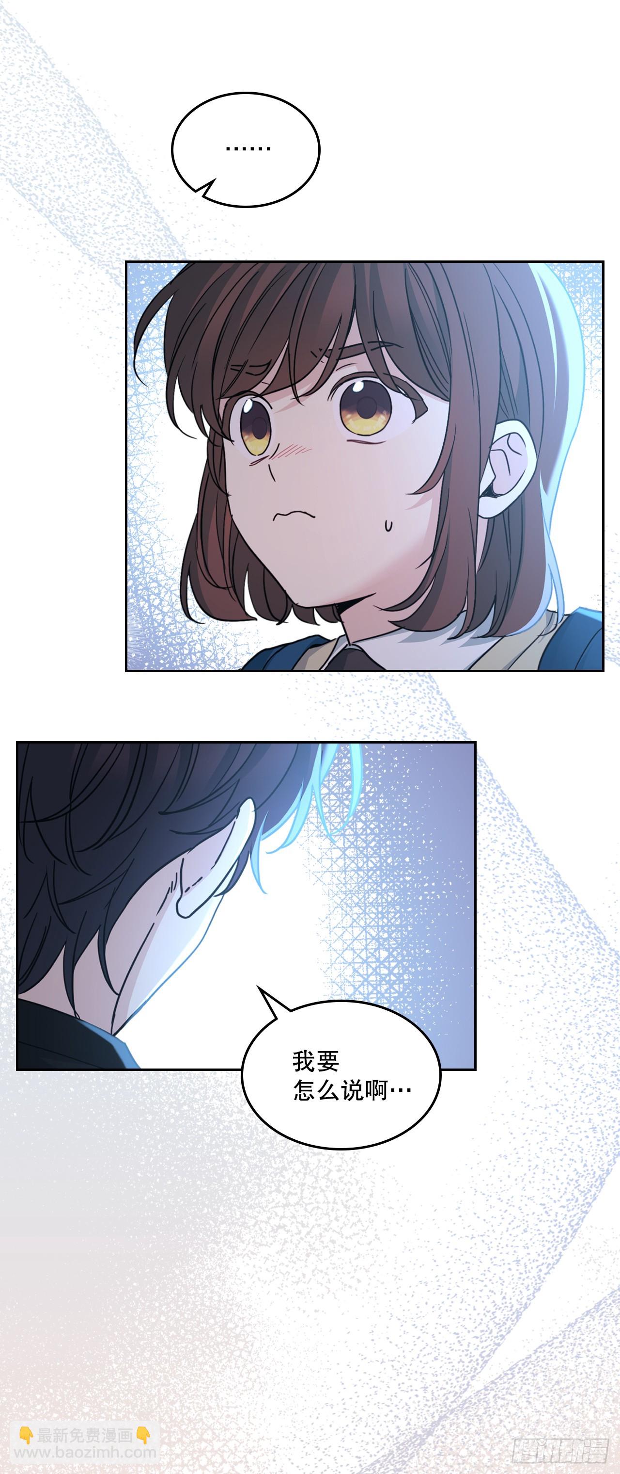 網絡小說的法則 - 229.坦誠相待(1/2) - 4